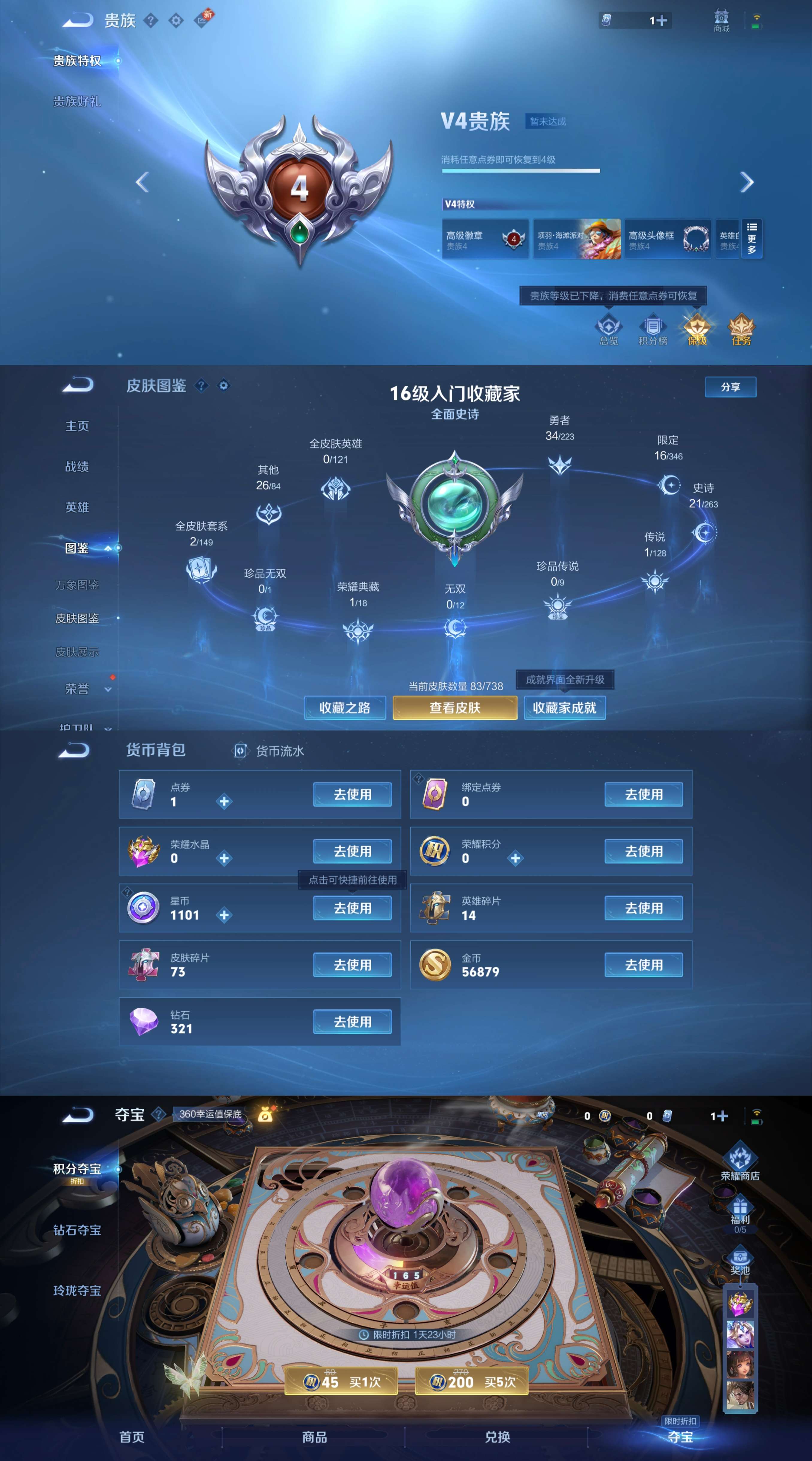 WZCMW3346895王者荣耀账号详情图3 WZCMW3346895王者荣耀账号详情图3