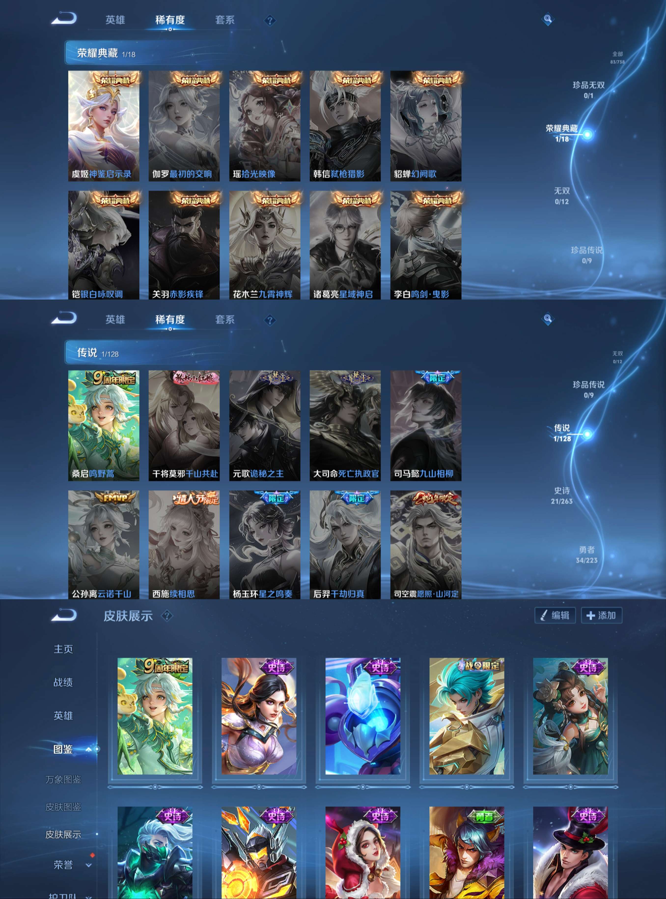 WZCMW3346895王者荣耀账号详情图4 WZCMW3346895王者荣耀账号详情图4