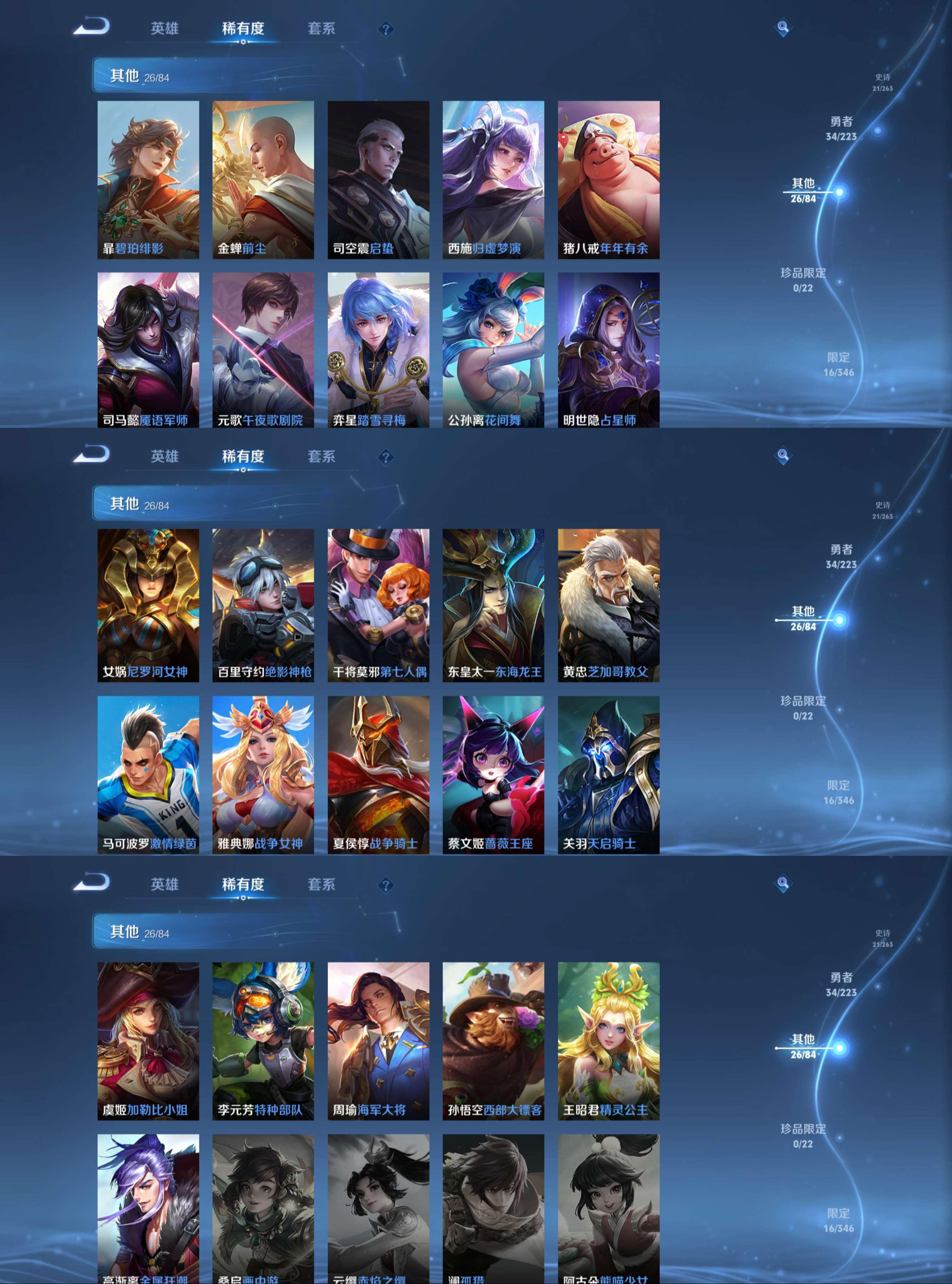 WZCMW3346895王者荣耀账号详情图7 WZCMW3346895王者荣耀账号详情图7