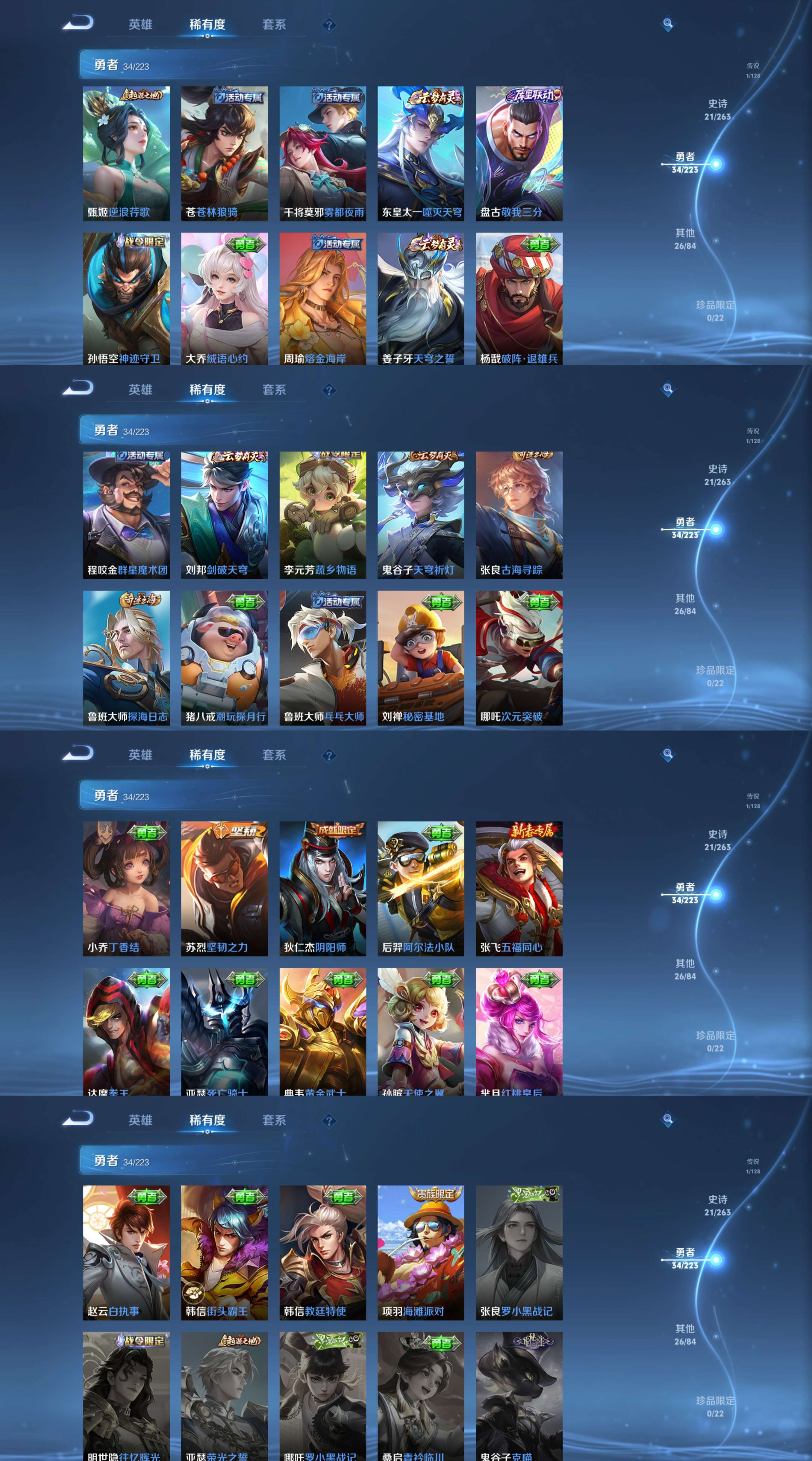 WZCMW3346895王者荣耀账号详情图6 WZCMW3346895王者荣耀账号详情图6