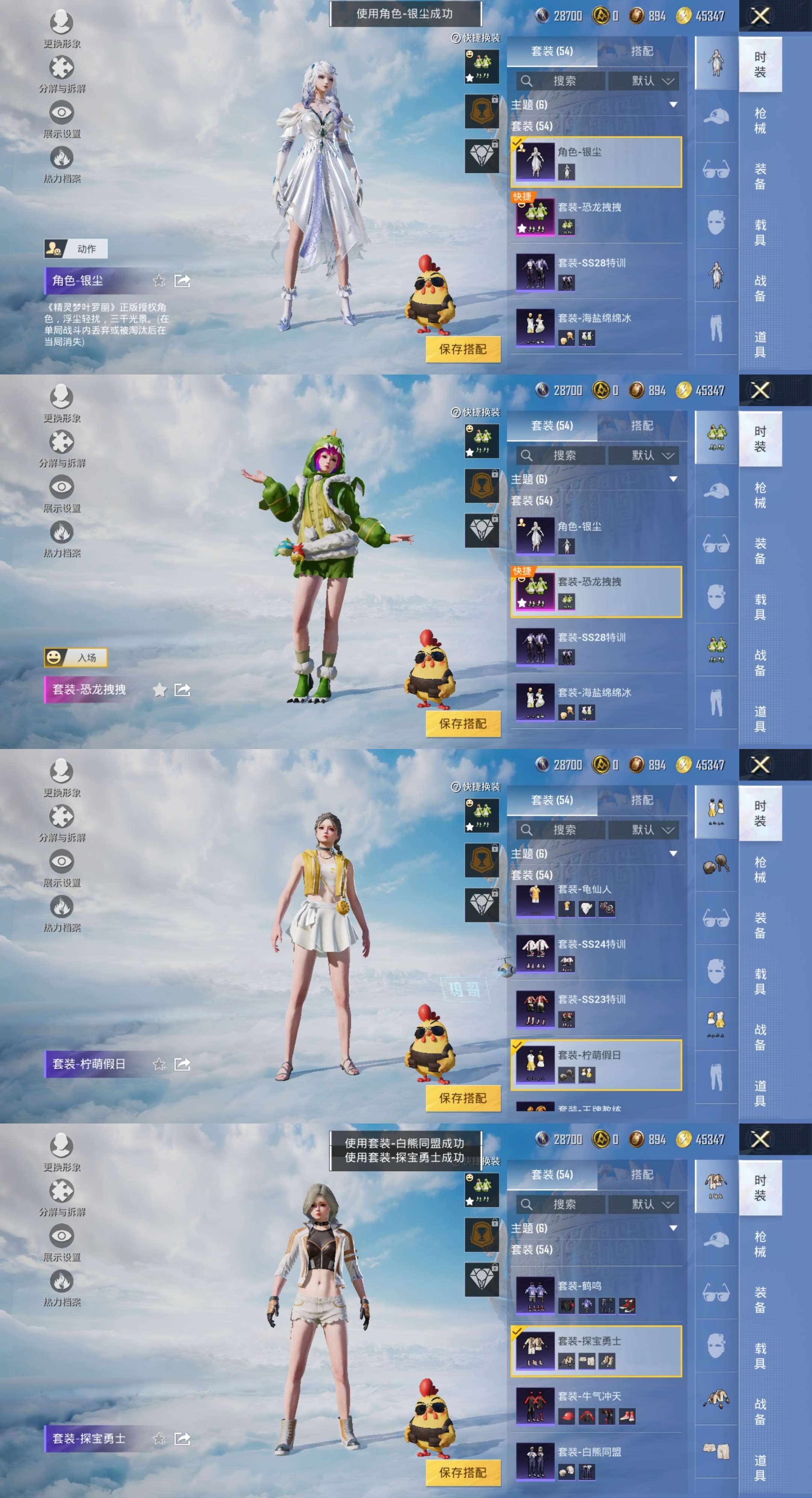 HPCMW3422188和平精英账号详情图4 HPCMW3422188和平精英账号详情图4