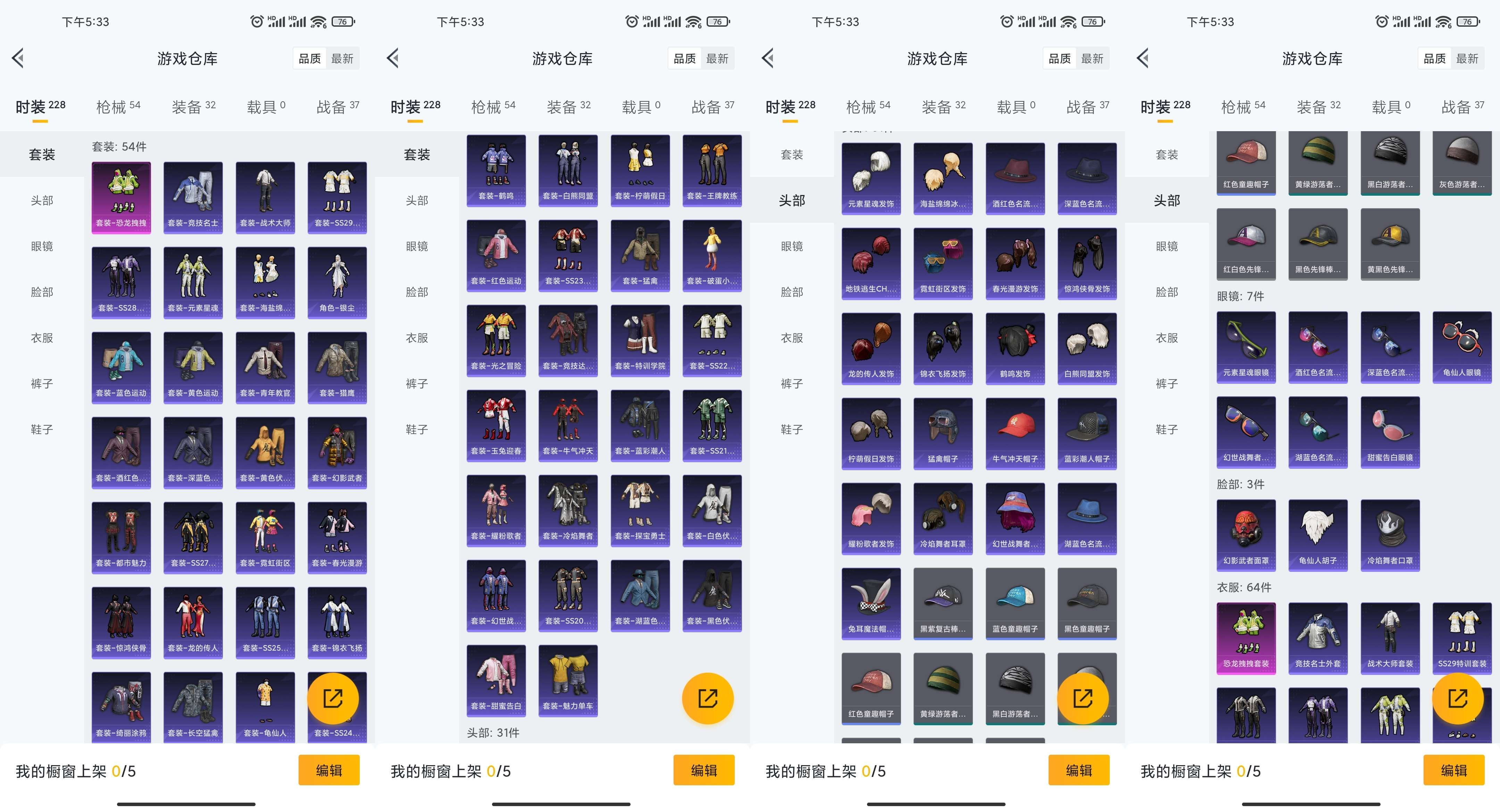 HPCMW3422188和平精英账号详情图6 HPCMW3422188和平精英账号详情图6