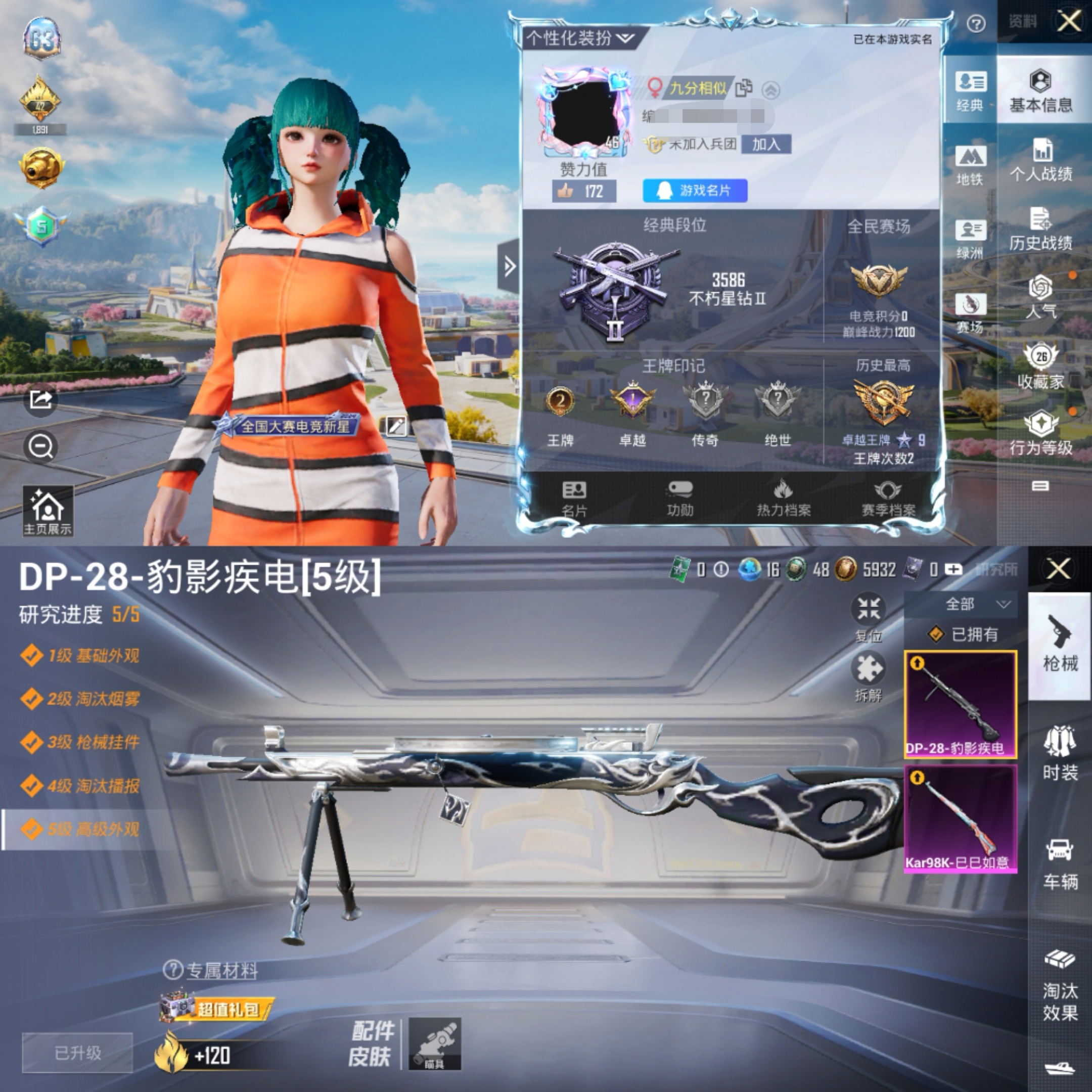 和平精英账号安卓QQ0载具-49套装-69枪皮-H6269有二次 安卓Q-段位星钻 2印记 49套装69枪皮 【2特效】