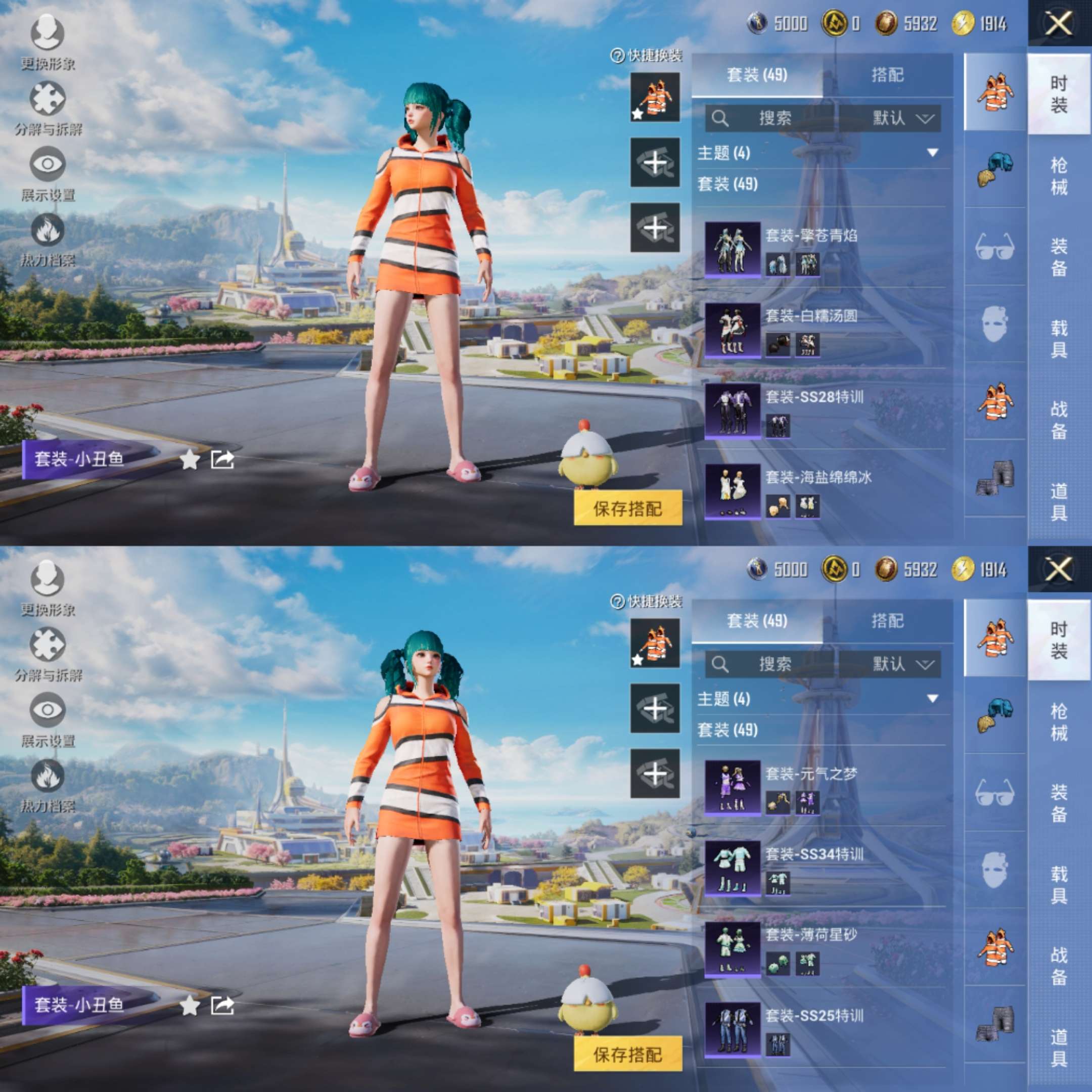 HPCMW3422192和平精英账号详情图5 HPCMW3422192和平精英账号详情图5