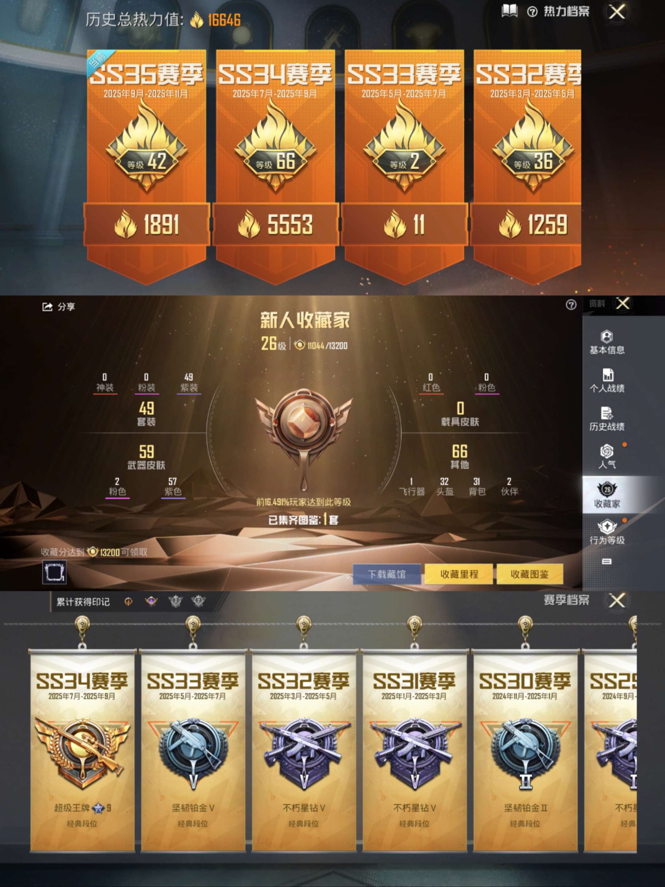 HPCMW3422192和平精英账号详情图2 HPCMW3422192和平精英账号详情图2