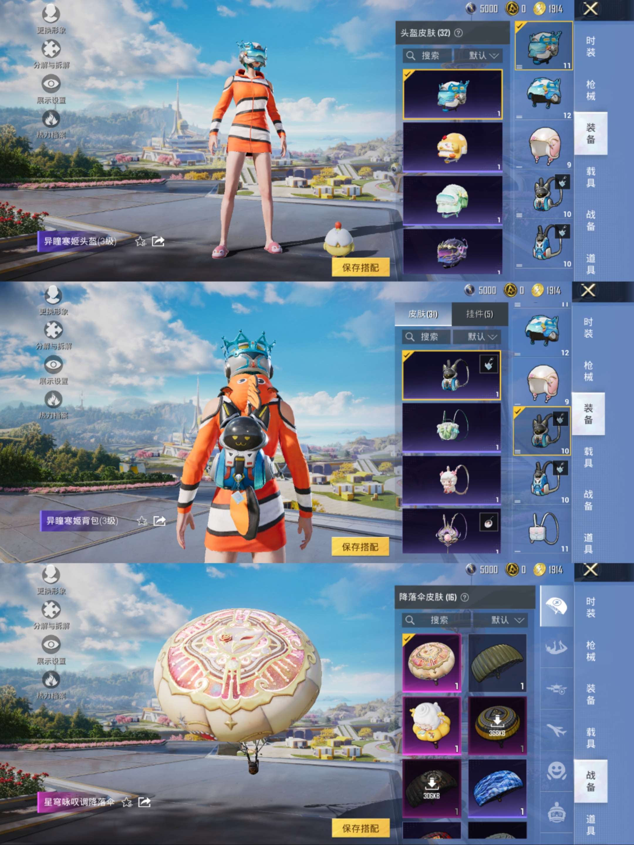 HPCMW3422192和平精英账号详情图7 HPCMW3422192和平精英账号详情图7