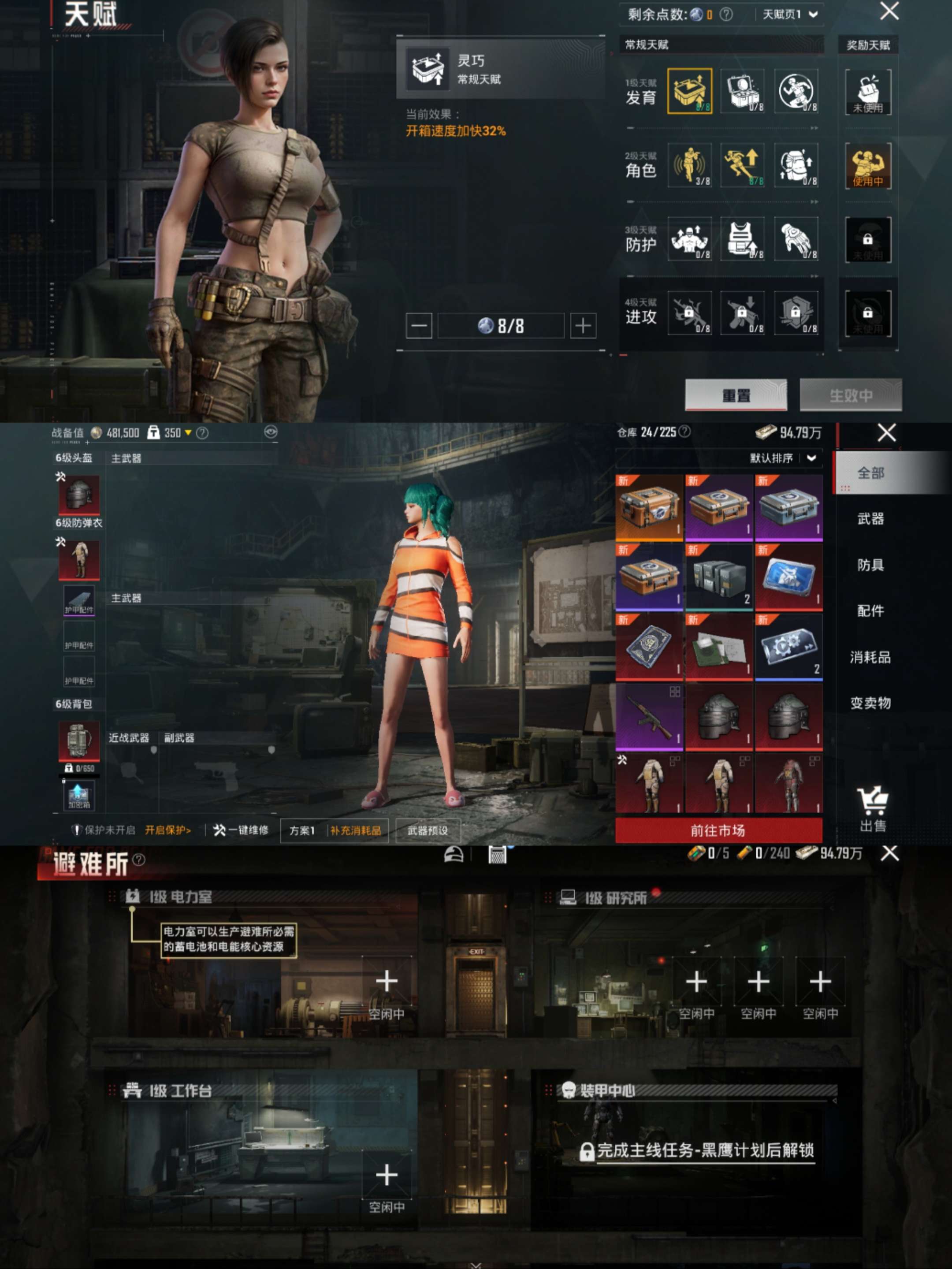 HPCMW3422192和平精英账号详情图3 HPCMW3422192和平精英账号详情图3