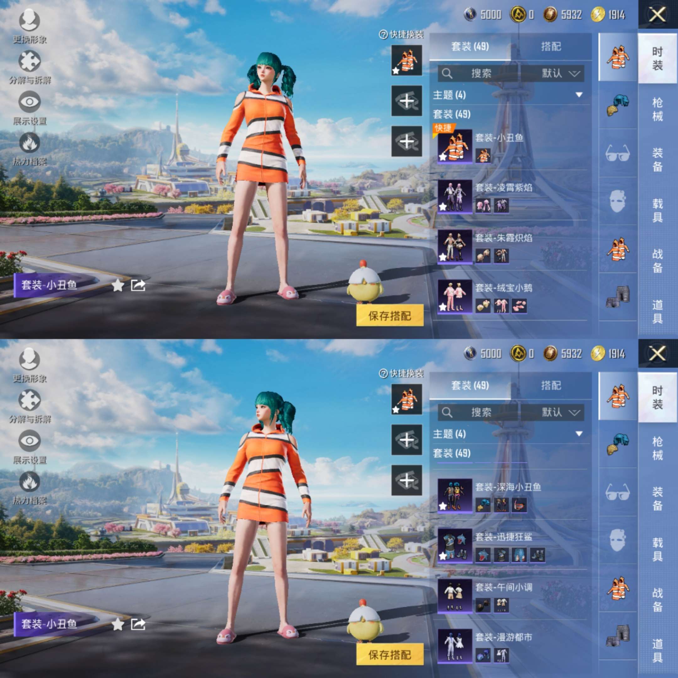 HPCMW3422192和平精英账号详情图4 HPCMW3422192和平精英账号详情图4