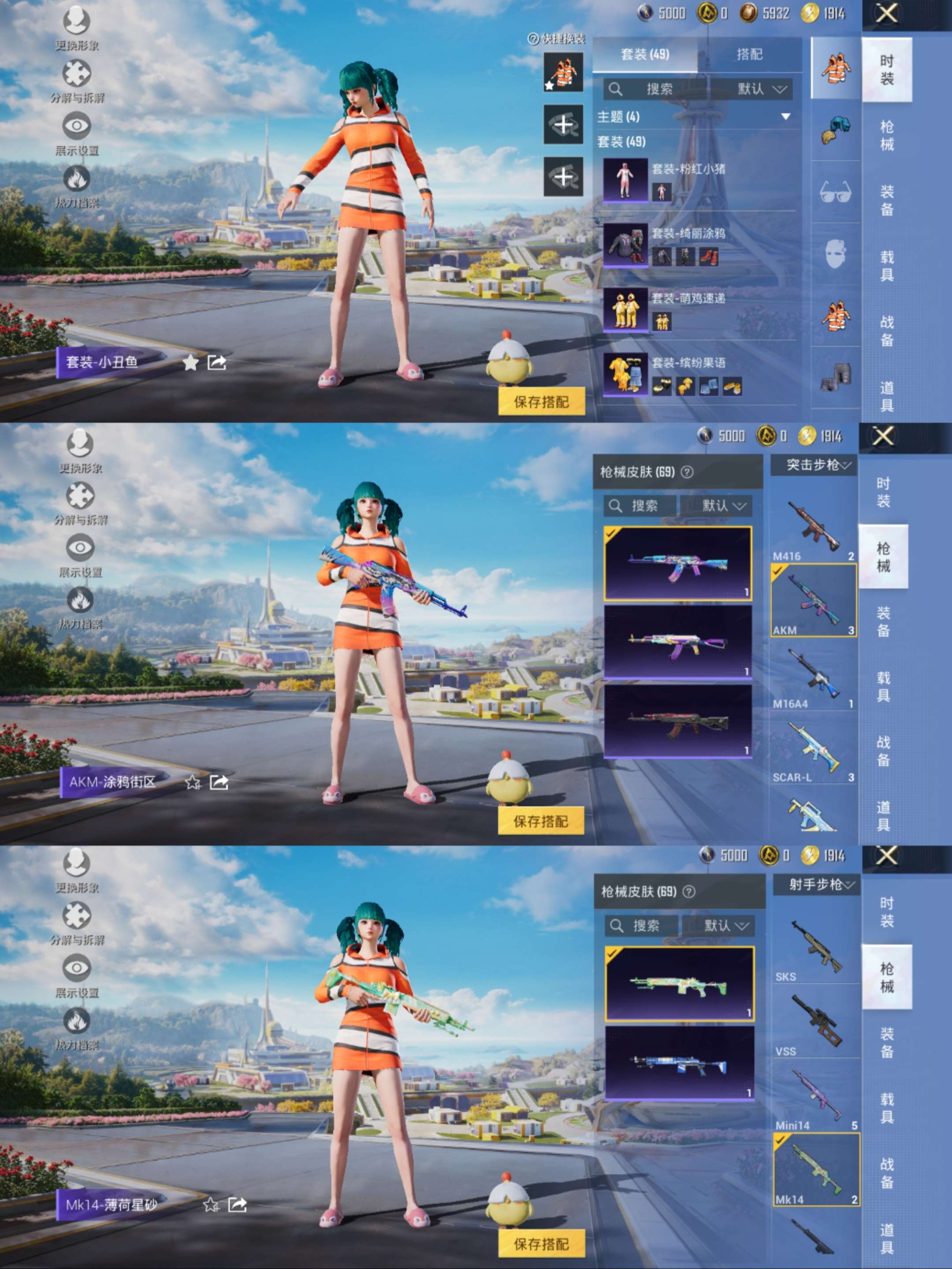 HPCMW3422192和平精英账号详情图6 HPCMW3422192和平精英账号详情图6