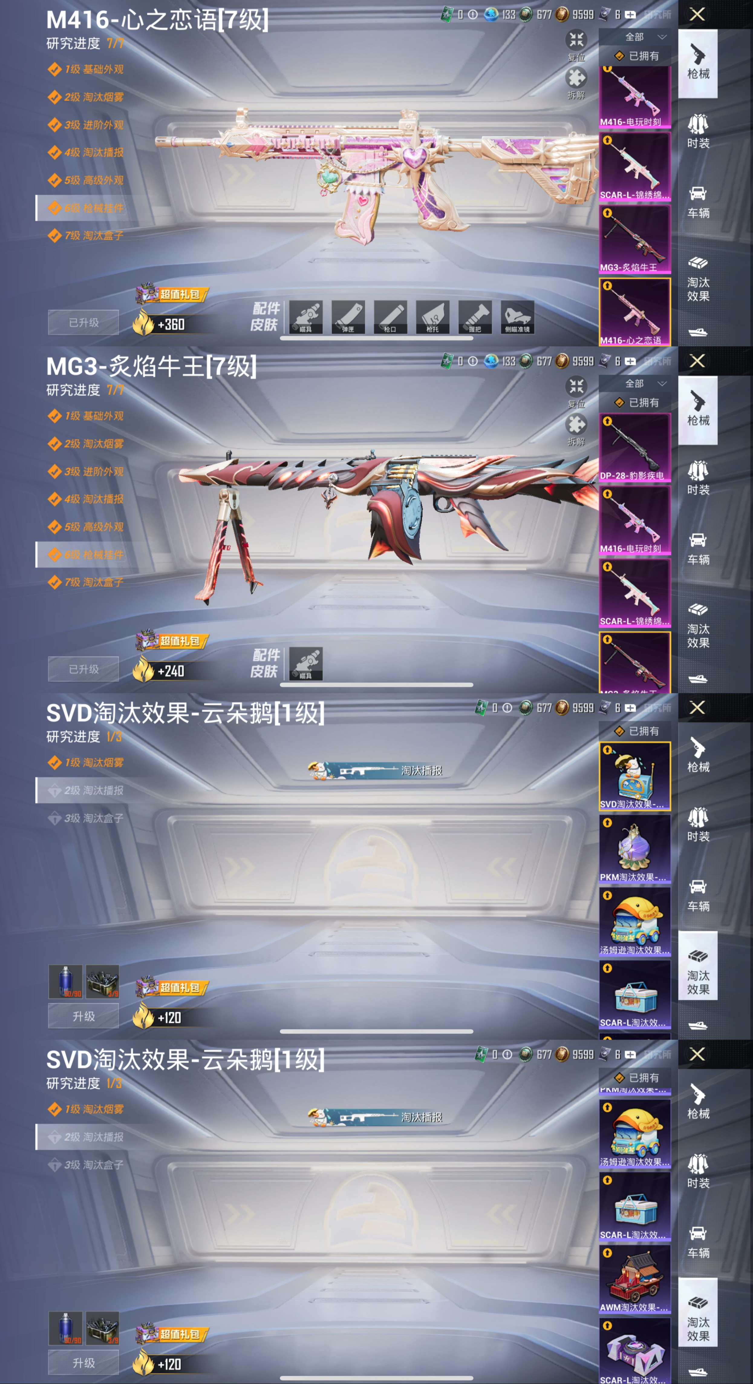 HPCMW3426287和平精英账号详情图2 HPCMW3426287和平精英账号详情图2