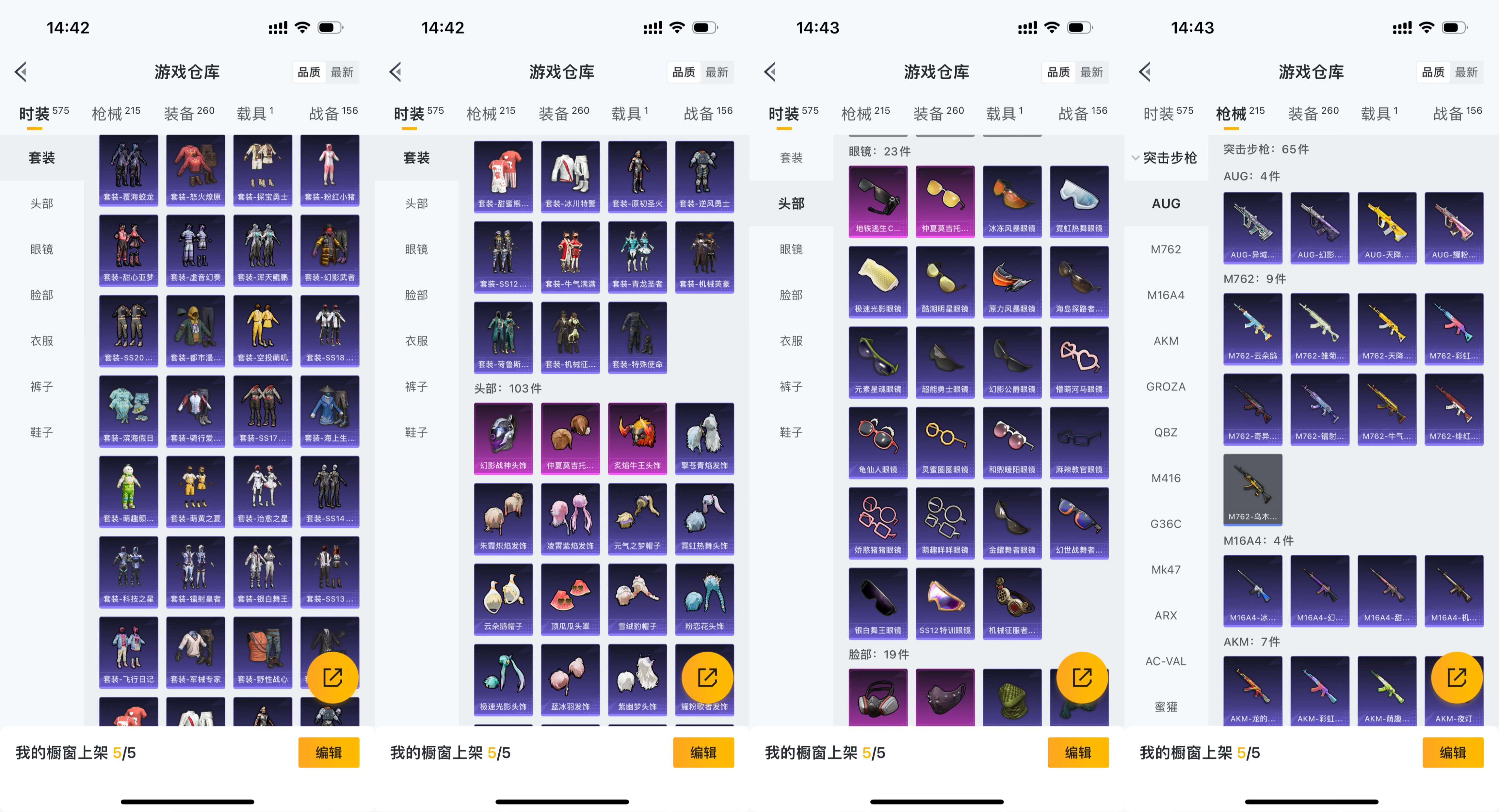 HPCMW3426287和平精英账号详情图5 HPCMW3426287和平精英账号详情图5