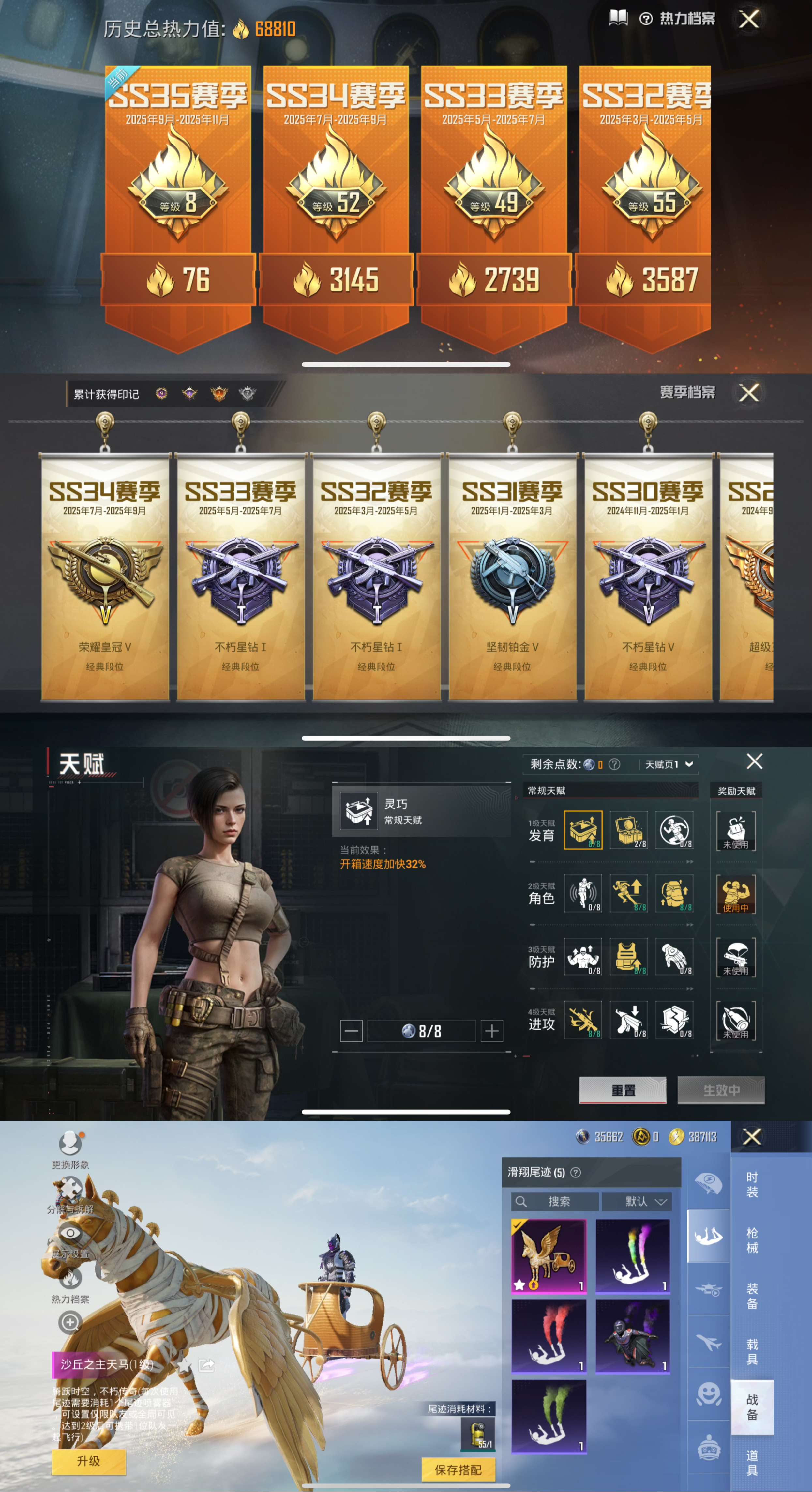 HPCMW3426287和平精英账号详情图3 HPCMW3426287和平精英账号详情图3