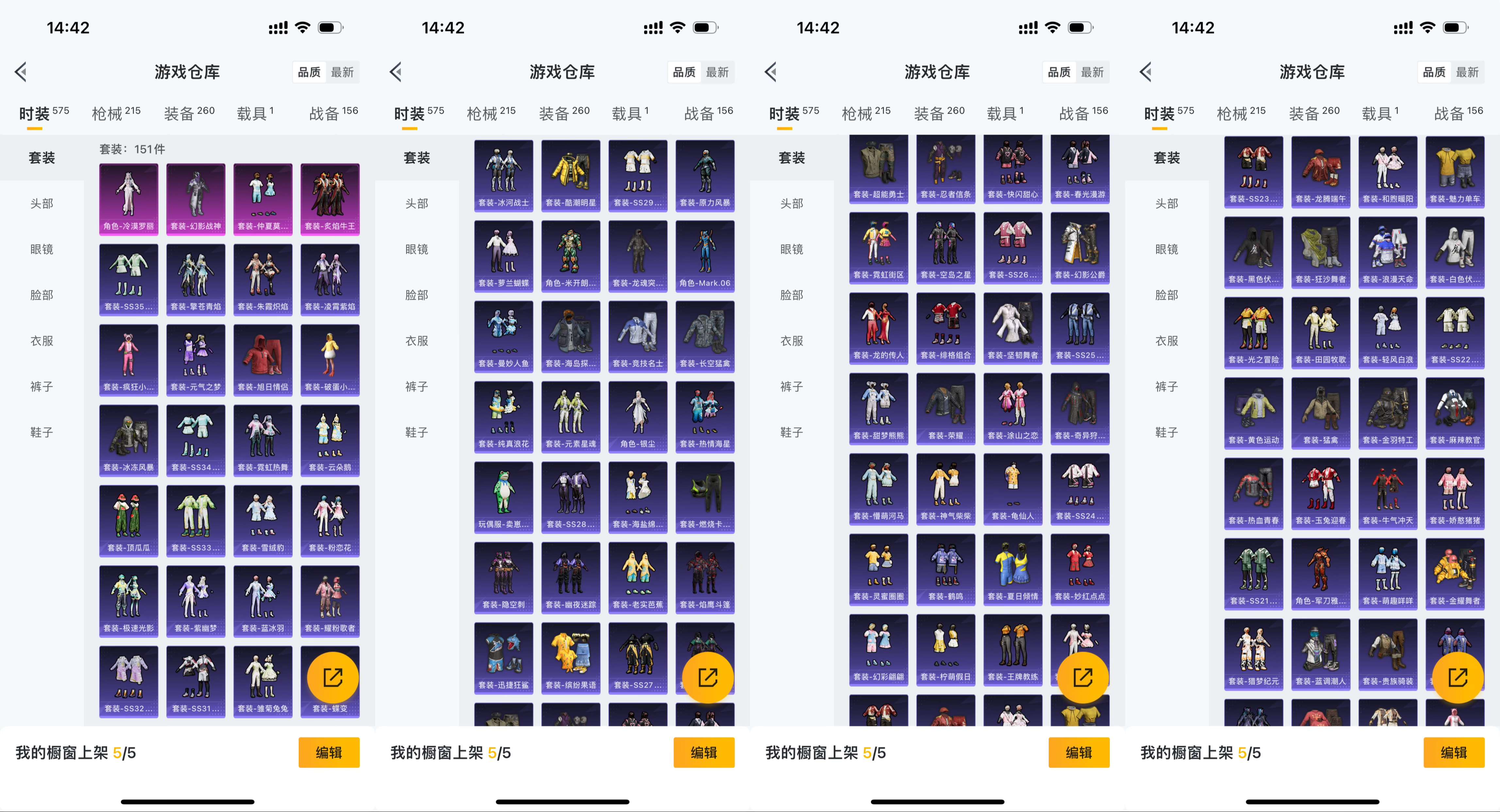 HPCMW3426287和平精英账号详情图4 HPCMW3426287和平精英账号详情图4