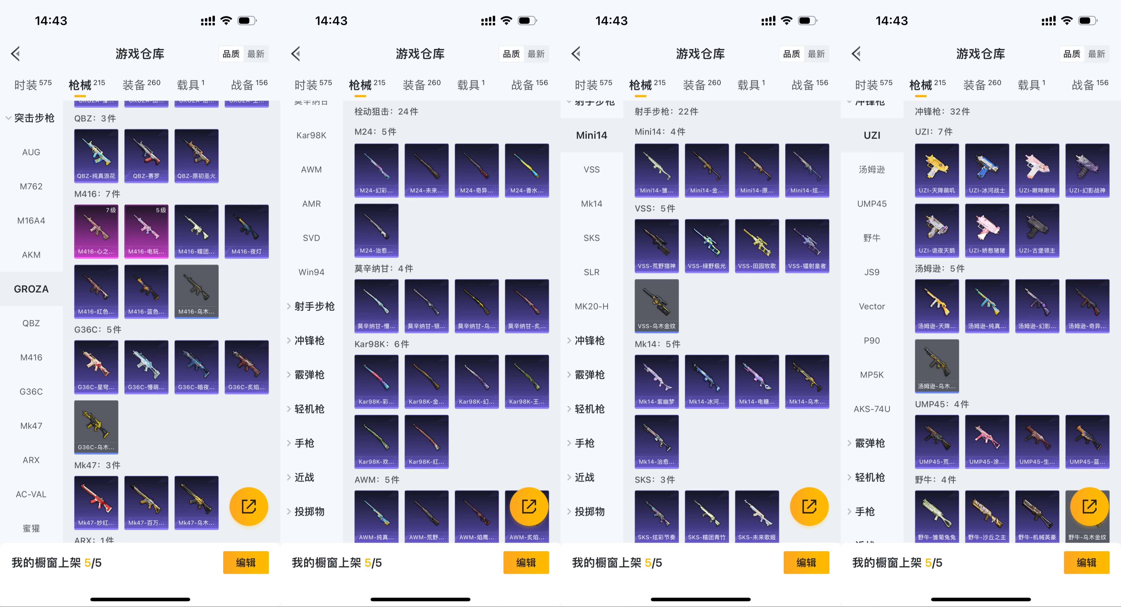 HPCMW3426287和平精英账号详情图6 HPCMW3426287和平精英账号详情图6