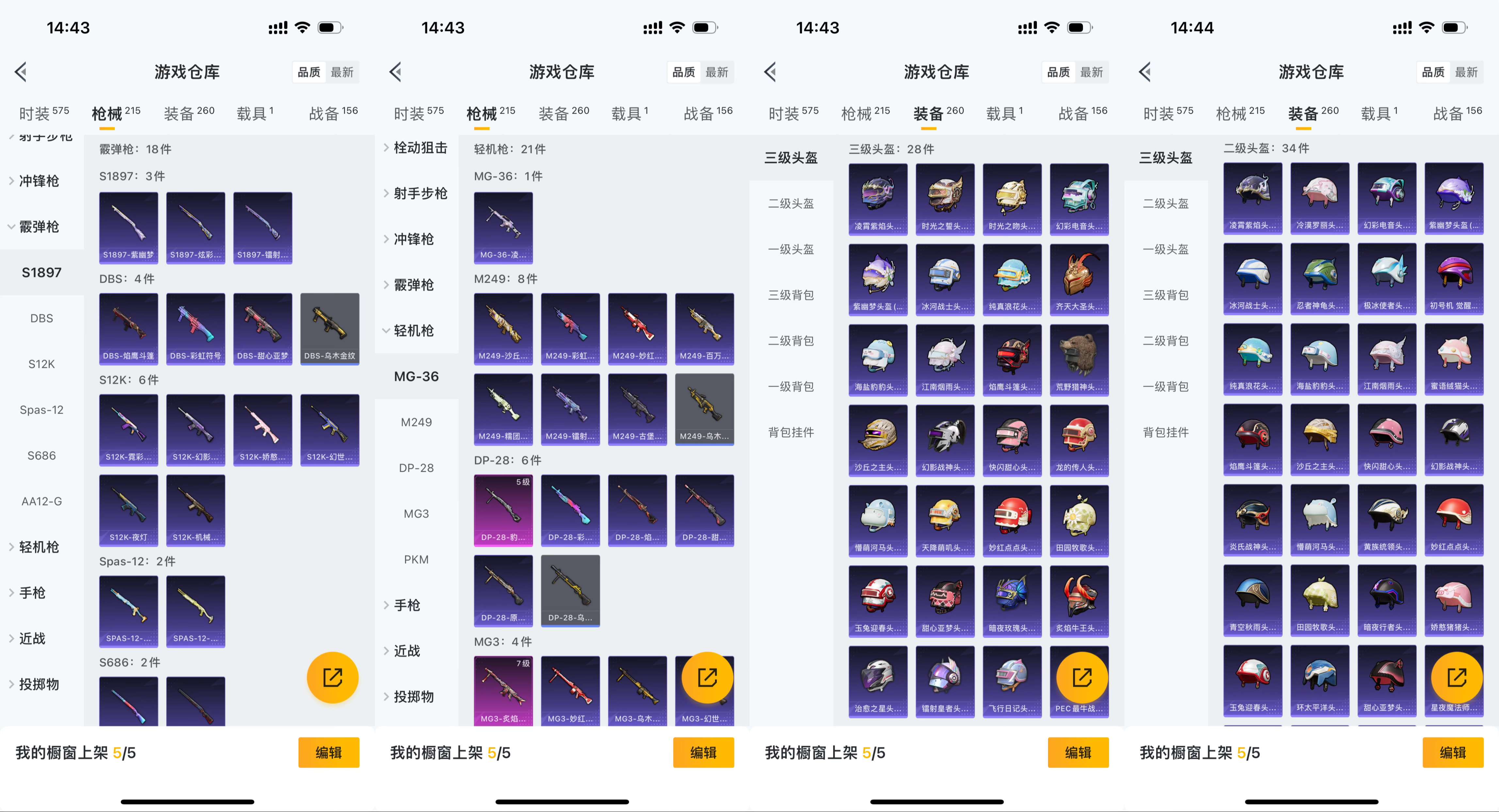 HPCMW3426287和平精英账号详情图7 HPCMW3426287和平精英账号详情图7