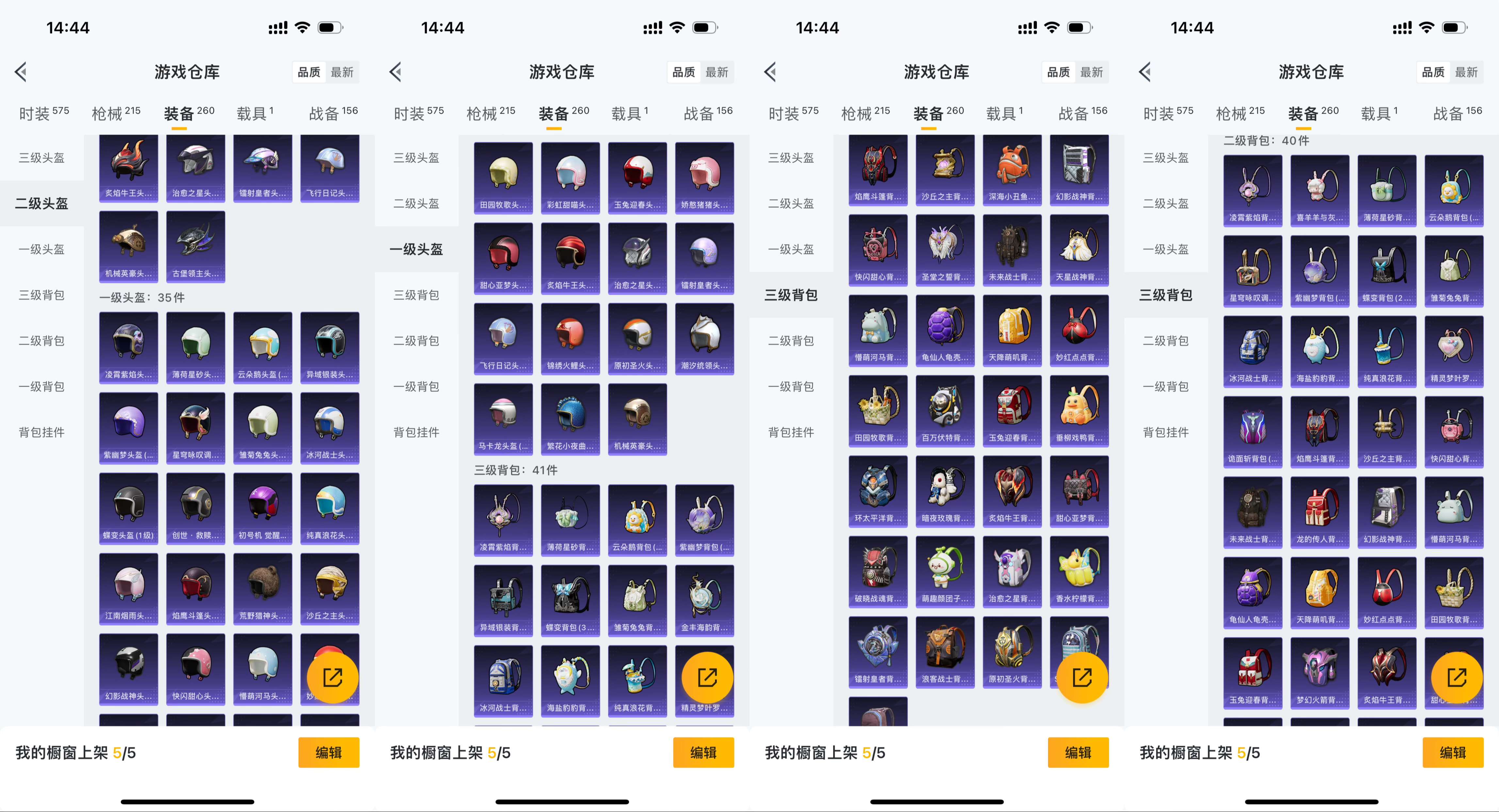 HPCMW3426287和平精英账号详情图8 HPCMW3426287和平精英账号详情图8