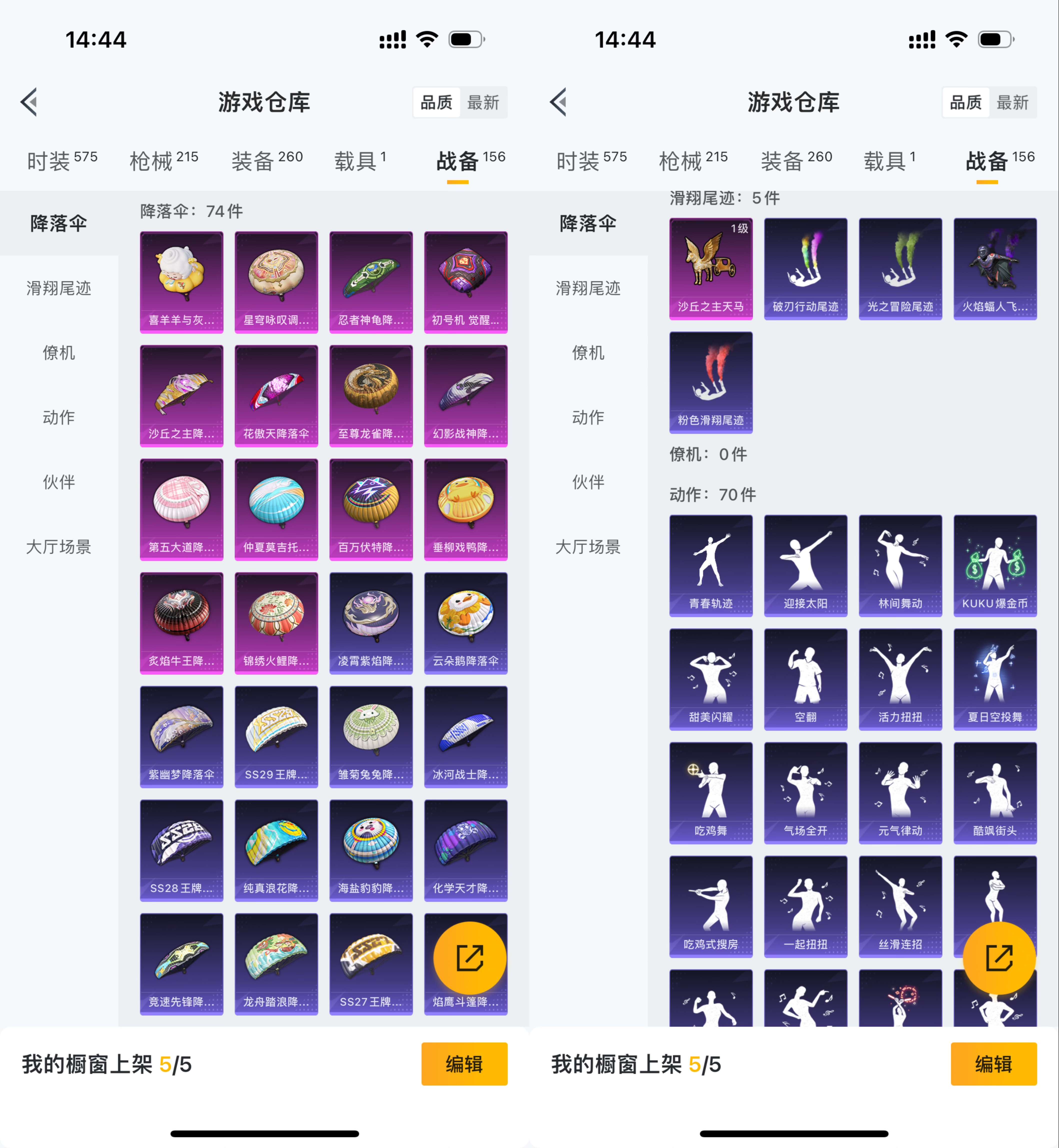 HPCMW3426287和平精英账号详情图10 HPCMW3426287和平精英账号详情图10