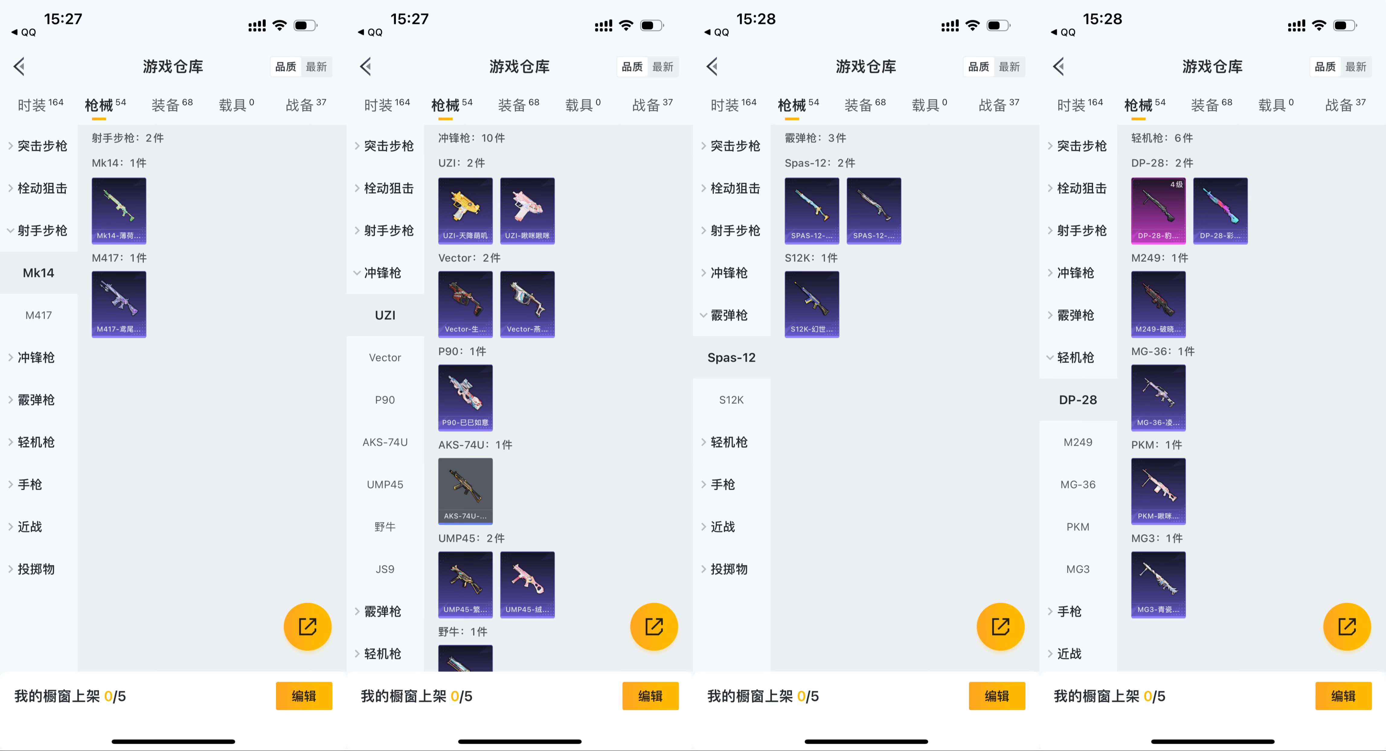 HPCMW3426295和平精英账号详情图4 HPCMW3426295和平精英账号详情图4