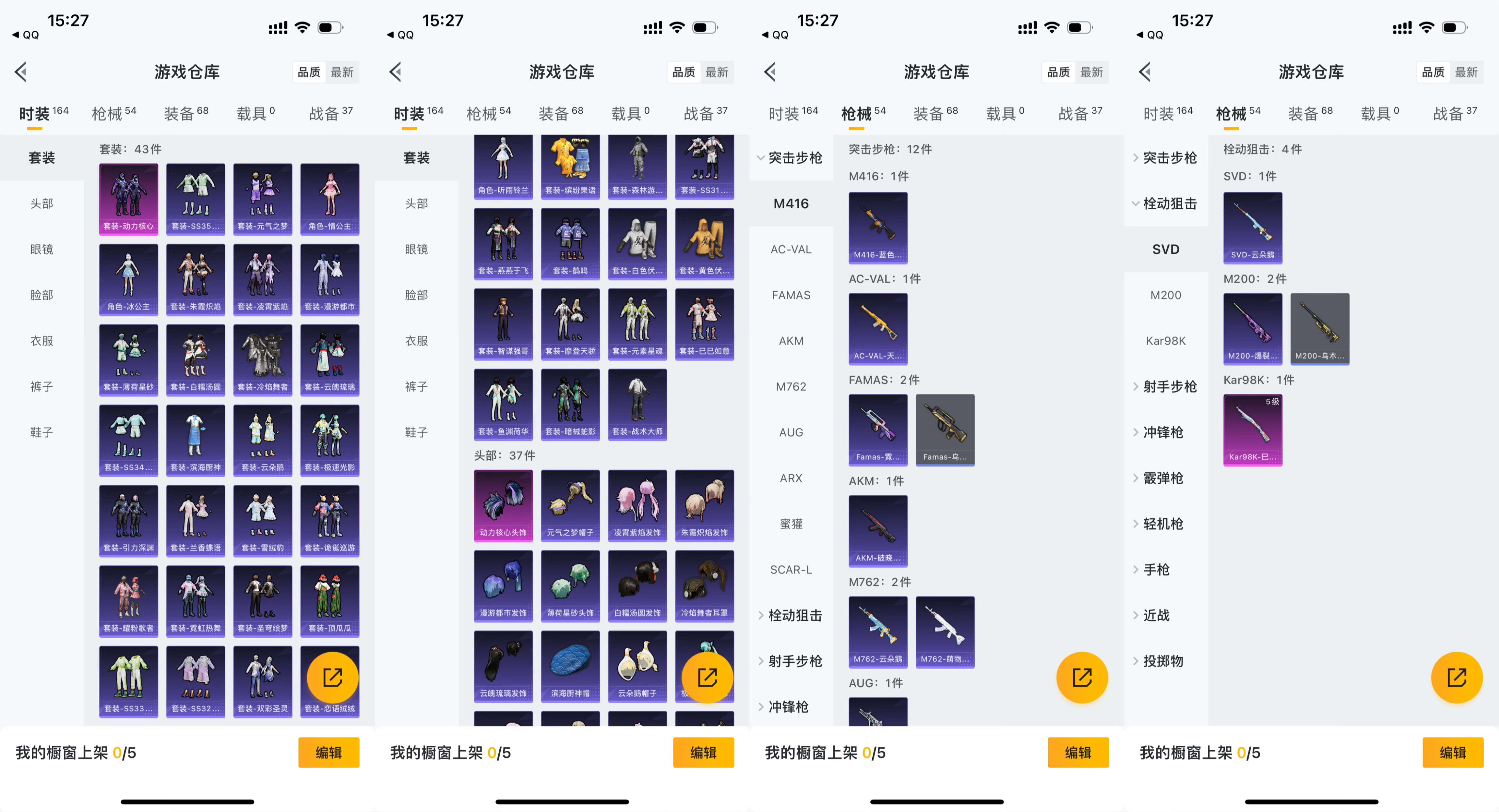 HPCMW3426295和平精英账号详情图3 HPCMW3426295和平精英账号详情图3