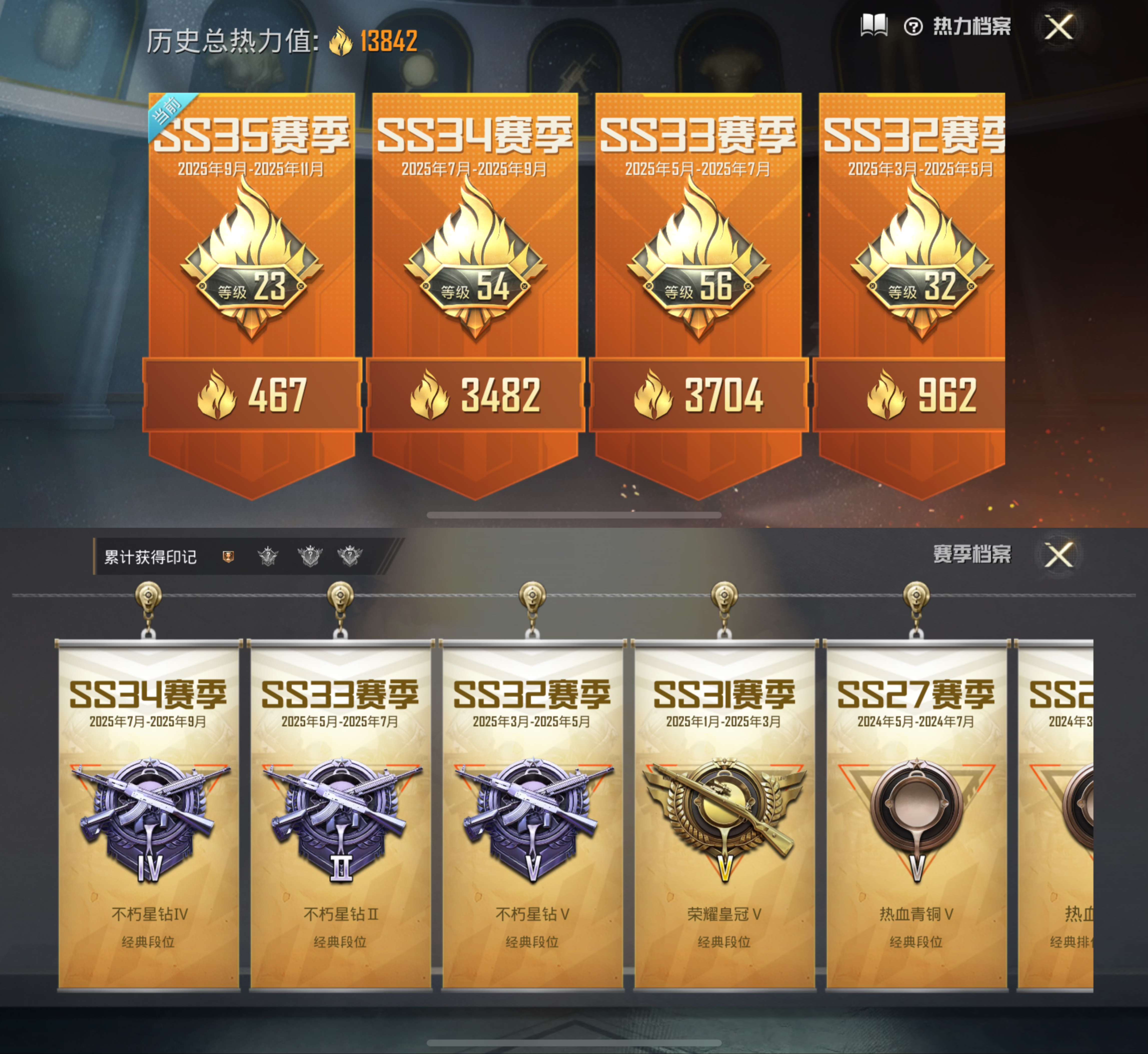 HPCMW3426295和平精英账号详情图2 HPCMW3426295和平精英账号详情图2