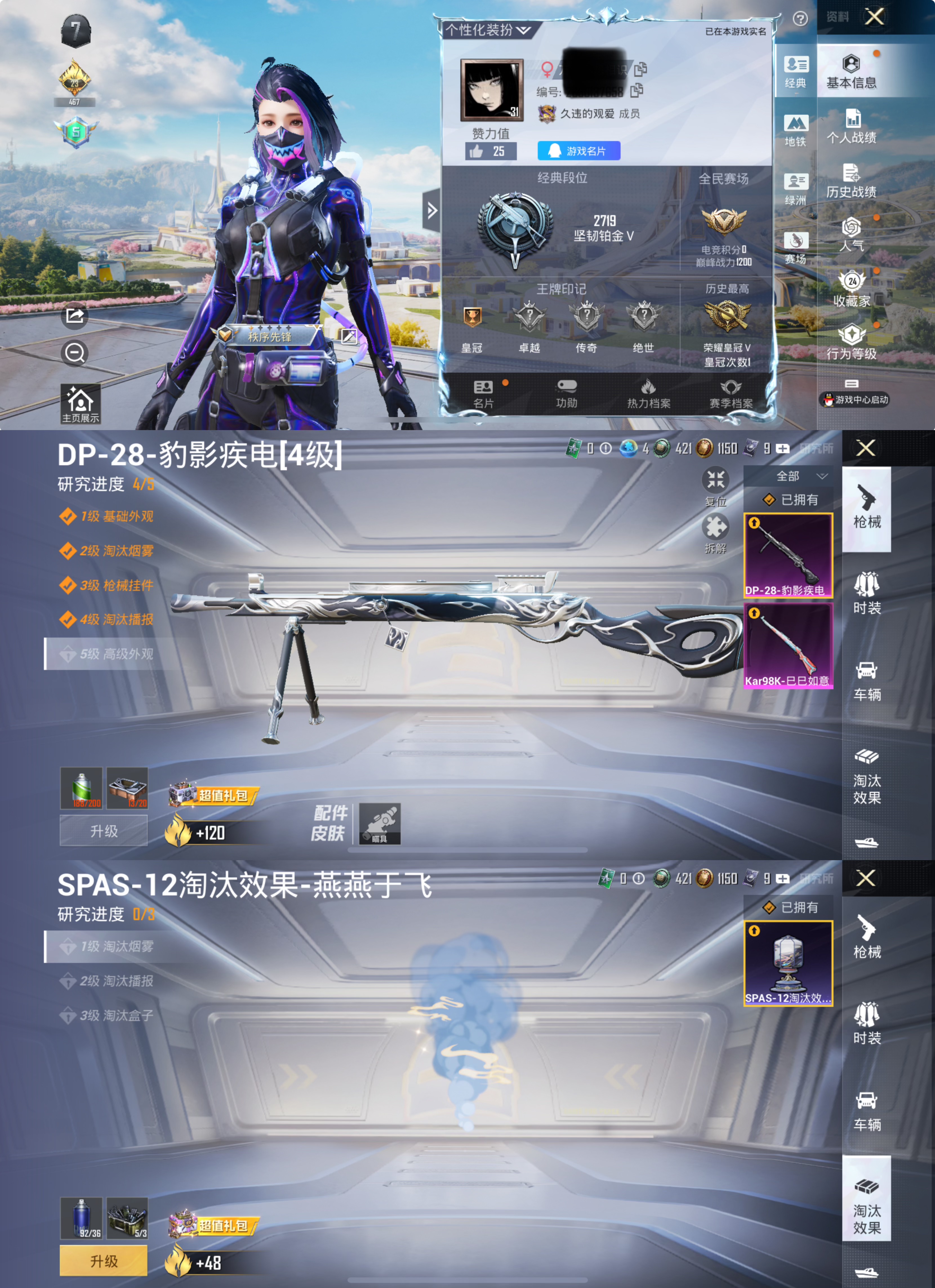 和平精英账号苹果QQ0载具-43套装-54枪皮-HM6002苹果Q区【动力核心-1太阳0违规-1粉装-2特效枪】1384