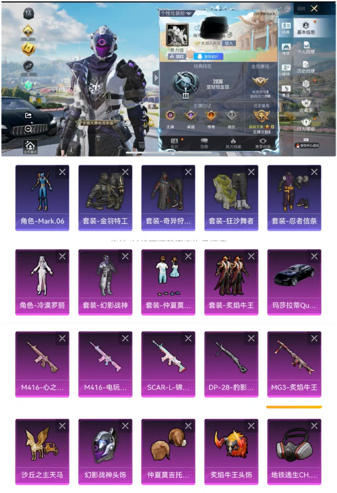 和平精英账号苹果QQ1载具-151套装-215枪皮-HM6000苹果Q区【身法素材号 巡查资格 可二次 4粉装-5特效枪