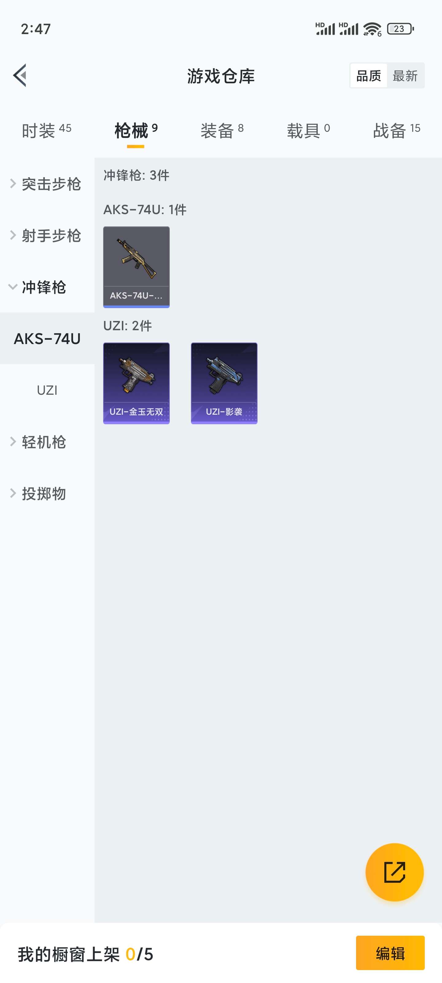 HPCMW462342和平精英账号详情图8