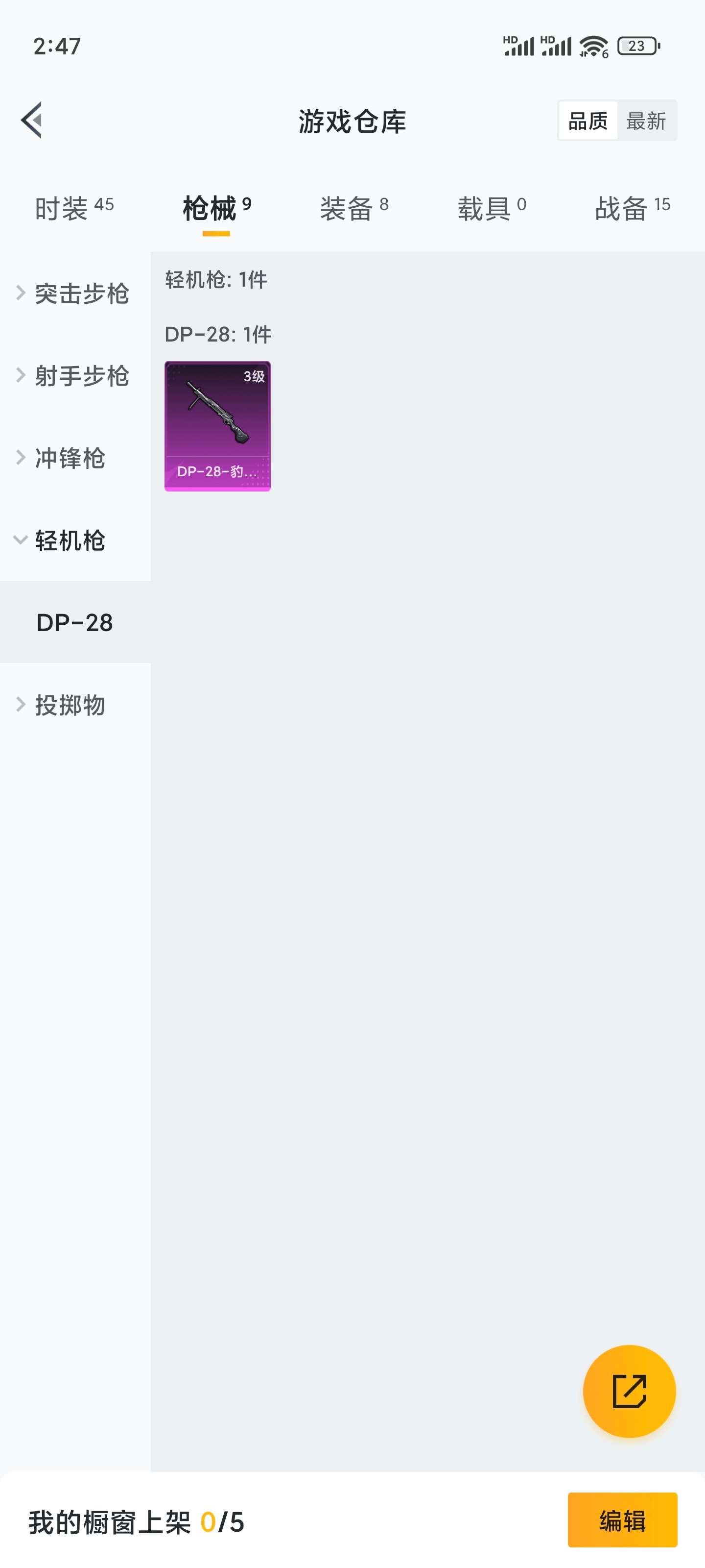 HPCMW462342和平精英账号详情图9