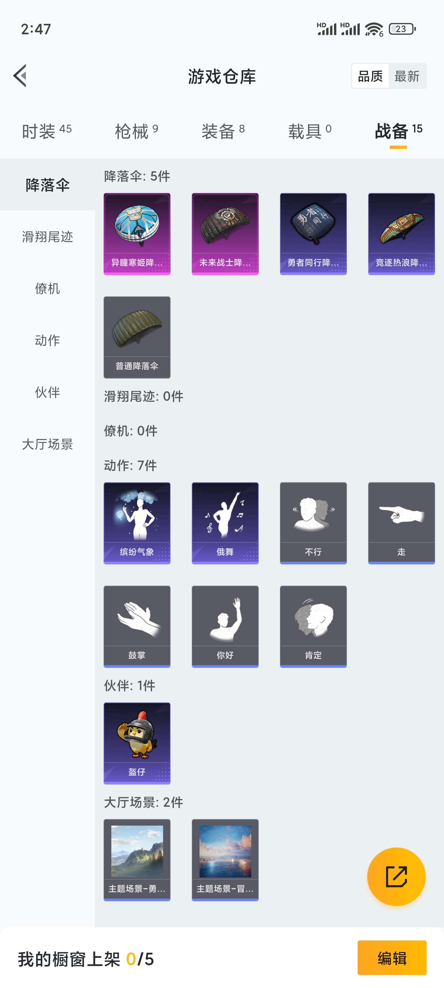 HPCMW462342和平精英账号详情图11