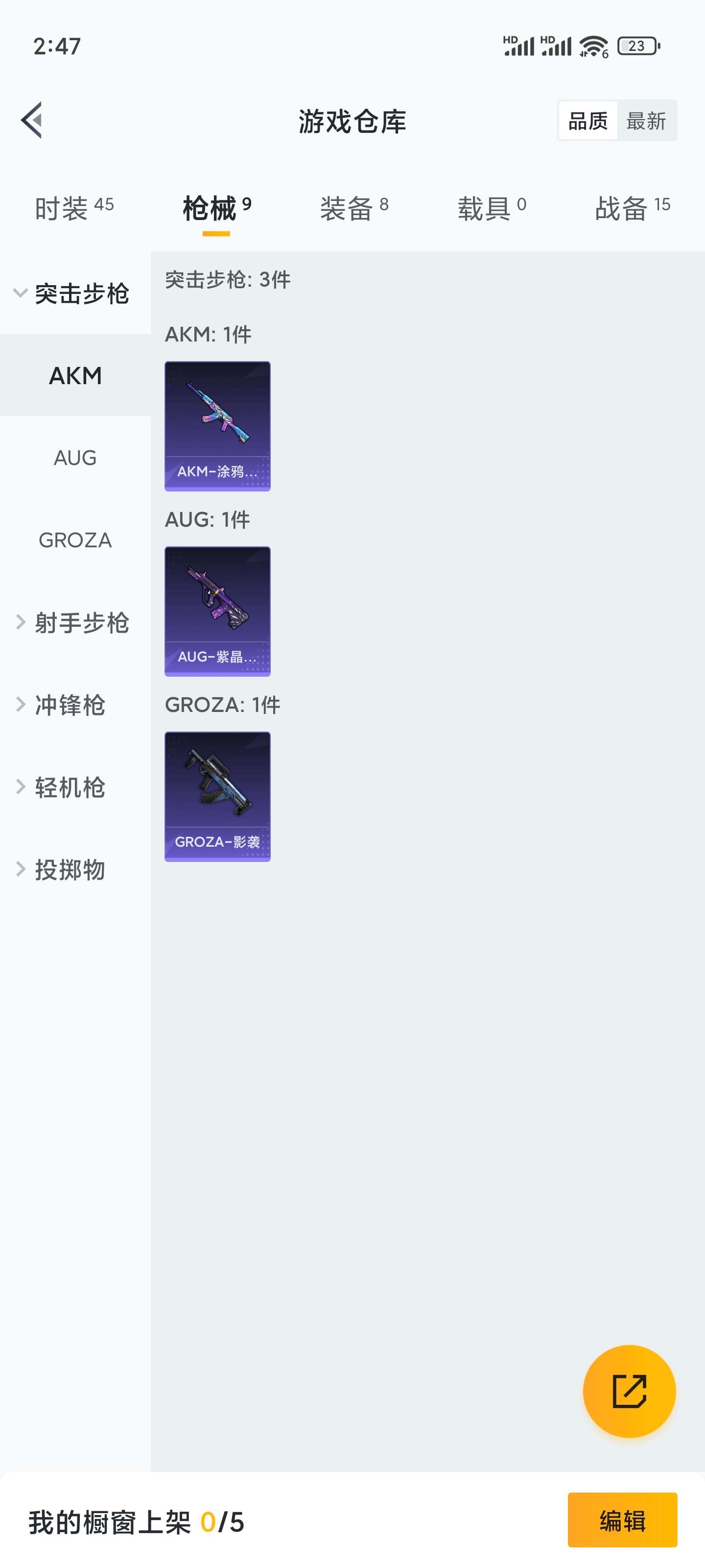 HPCMW462342和平精英账号详情图6