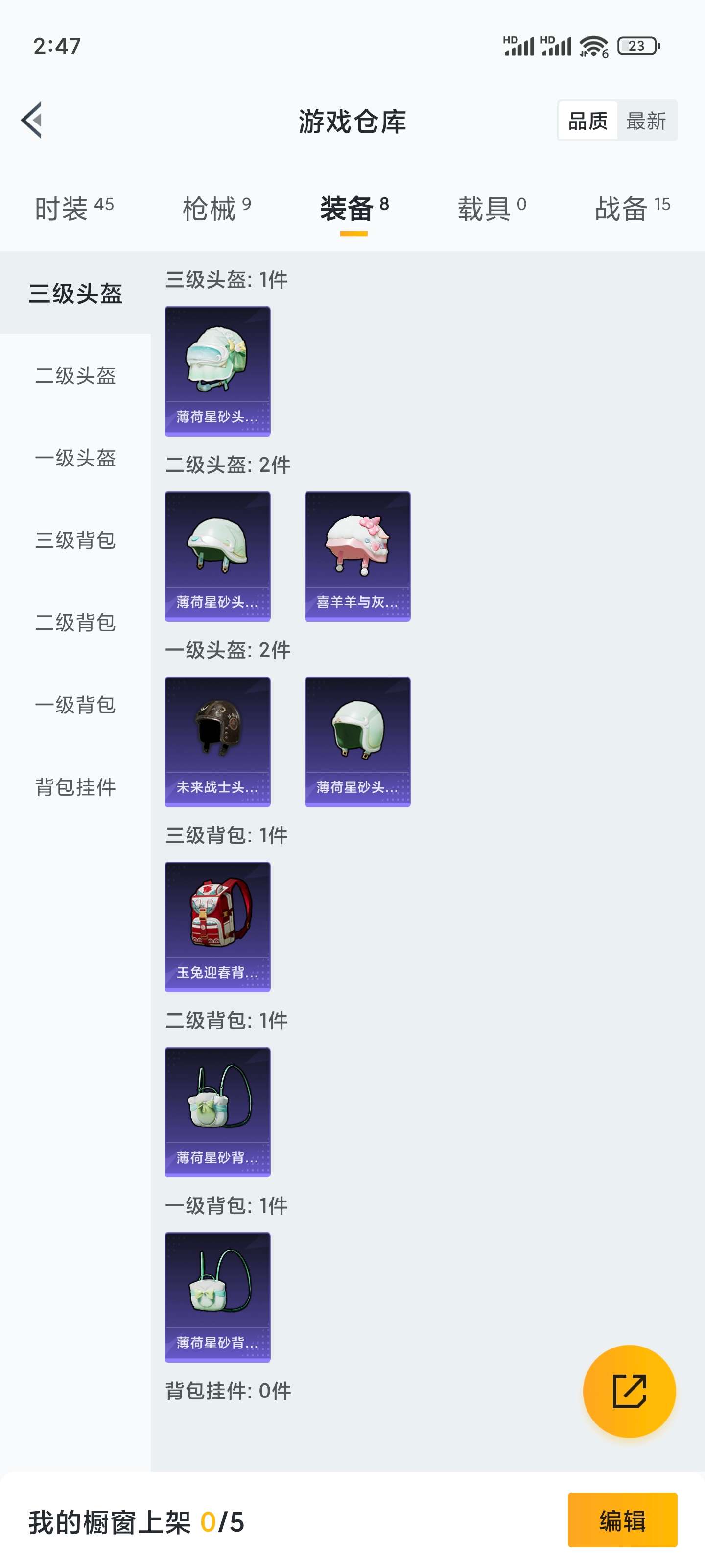 HPCMW462342和平精英账号详情图10