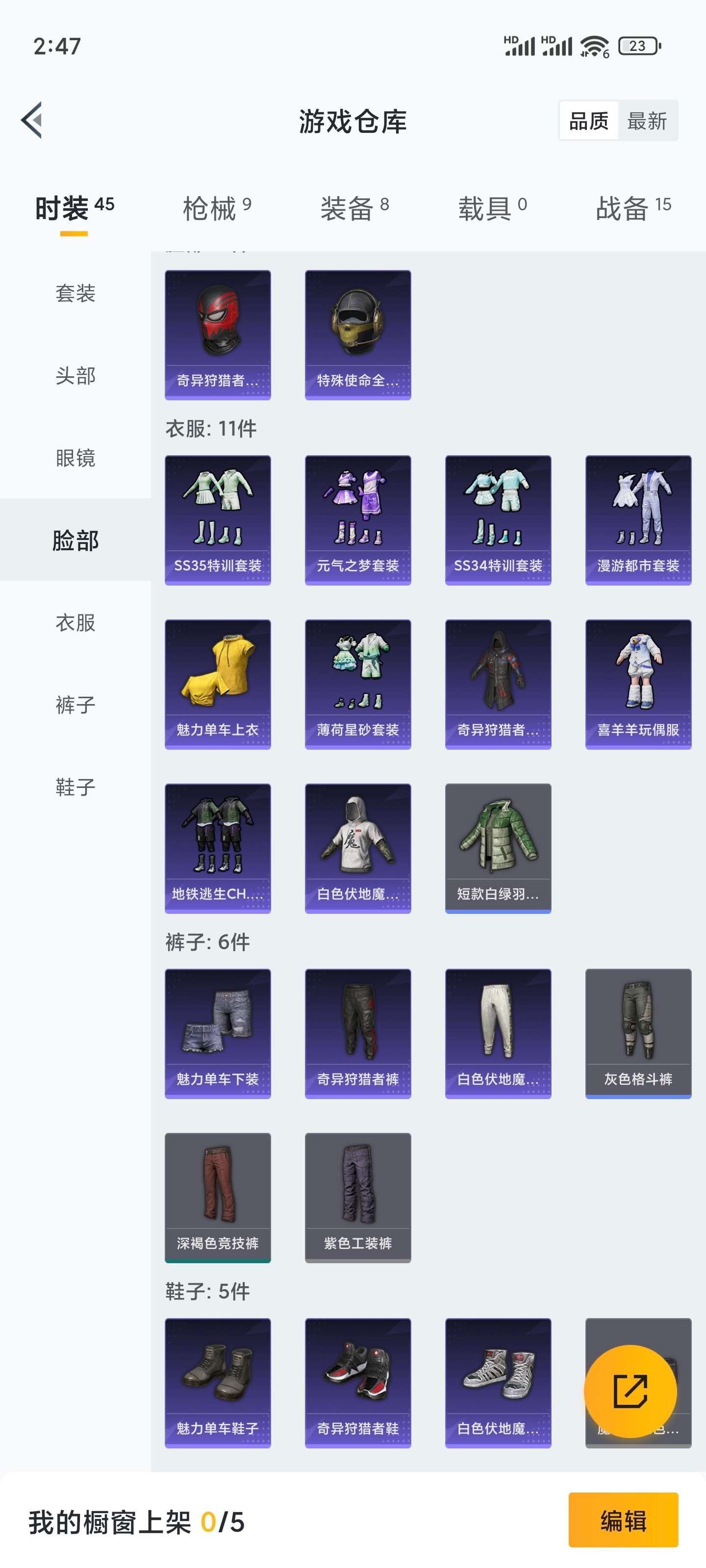 HPCMW462342和平精英账号详情图5