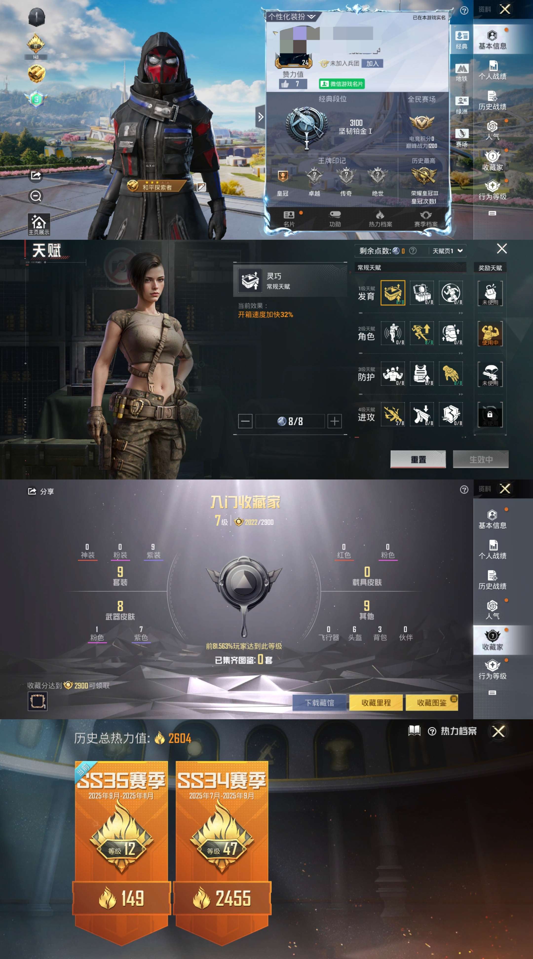 HPCMW462342和平精英账号详情图2