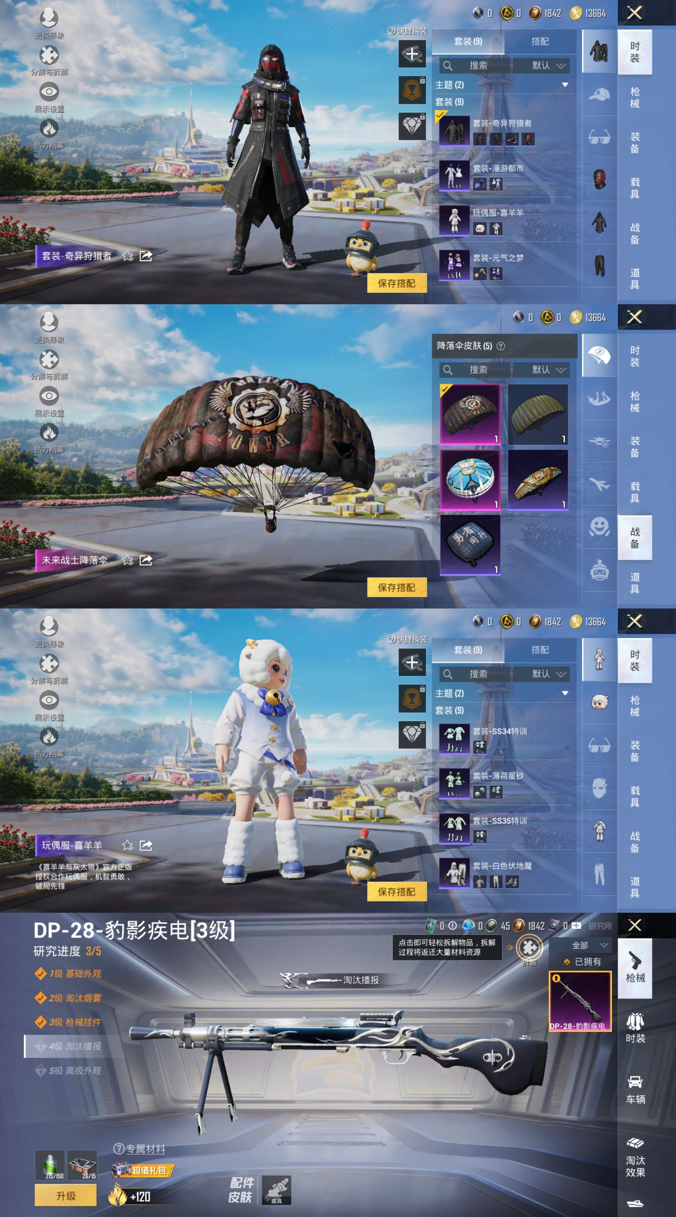 HPCMW462342和平精英账号详情图3