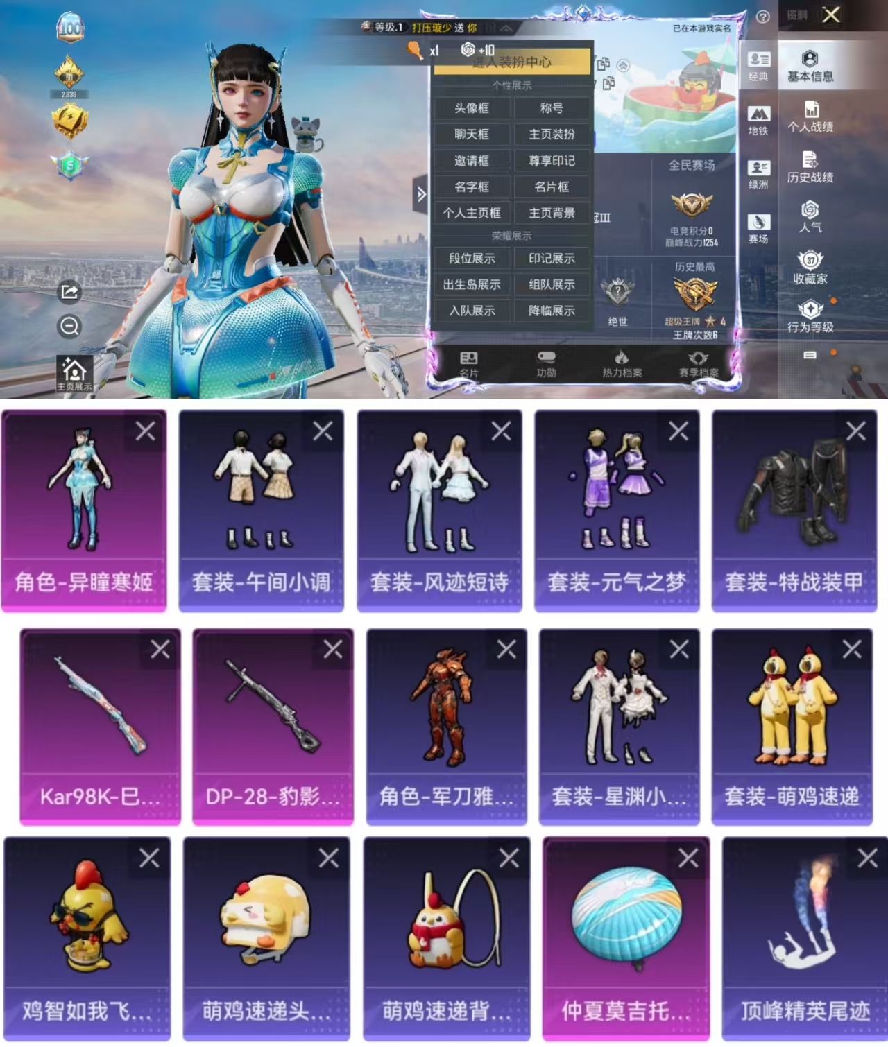 和平精英账号安卓QQ0载具-117套装-99枪皮-AQY612可二次-1粉装-2特效枪-32239热力值-6王牌印记-1