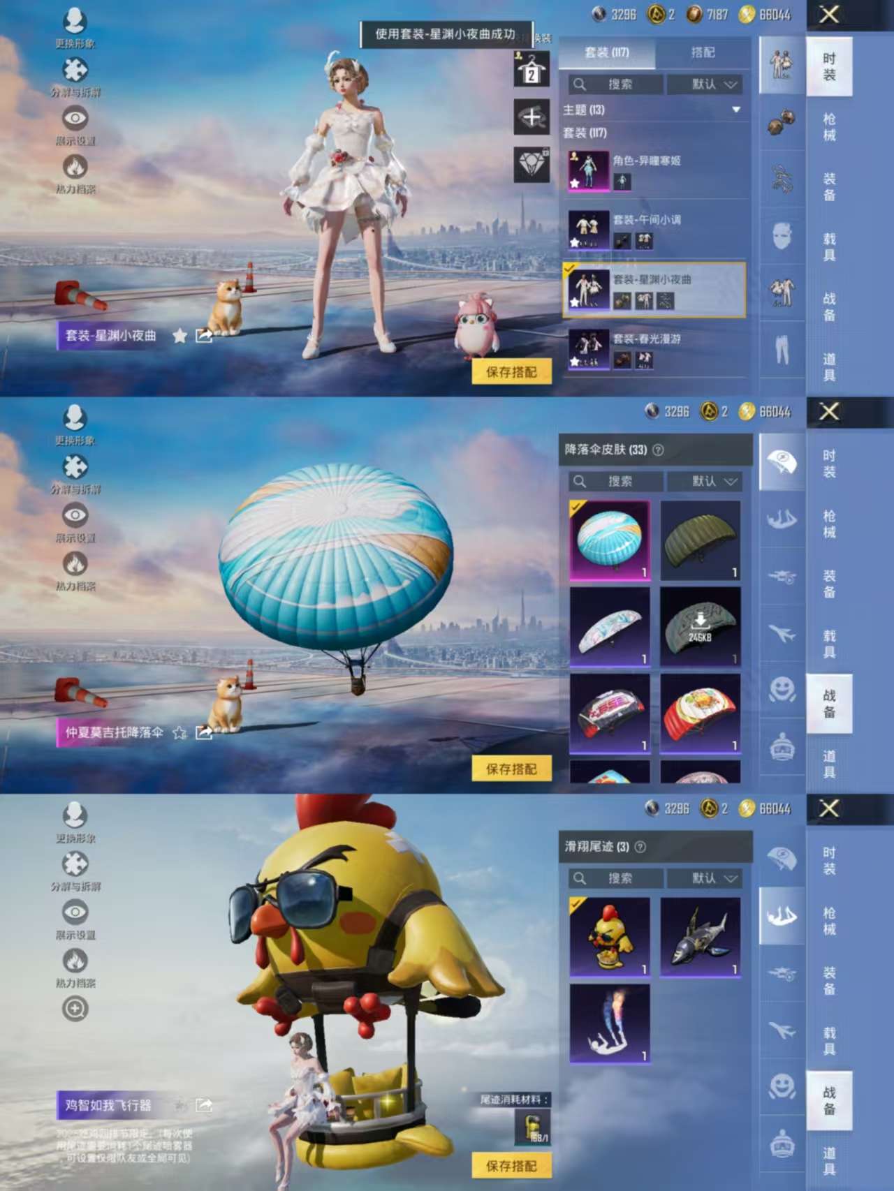 HPCMW3422201和平精英账号详情图4