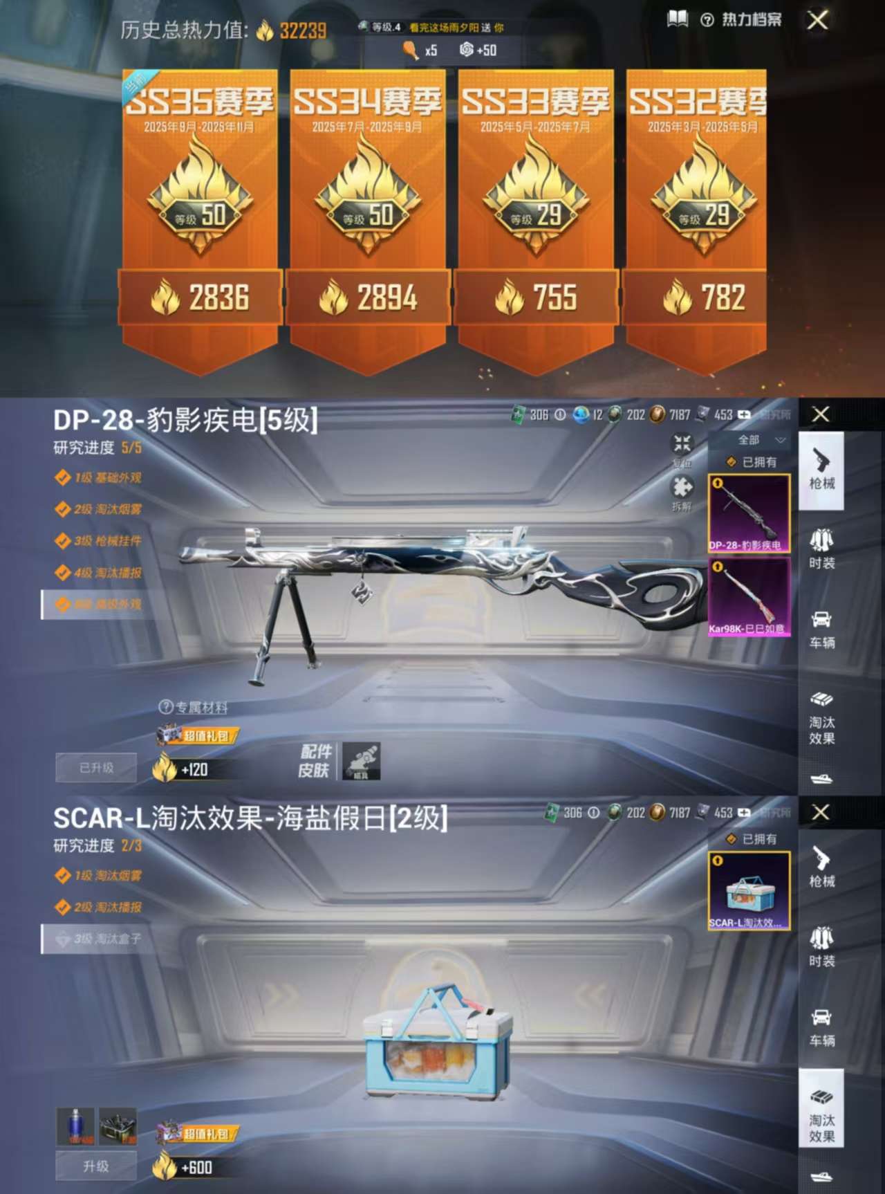 HPCMW3422201和平精英账号详情图3