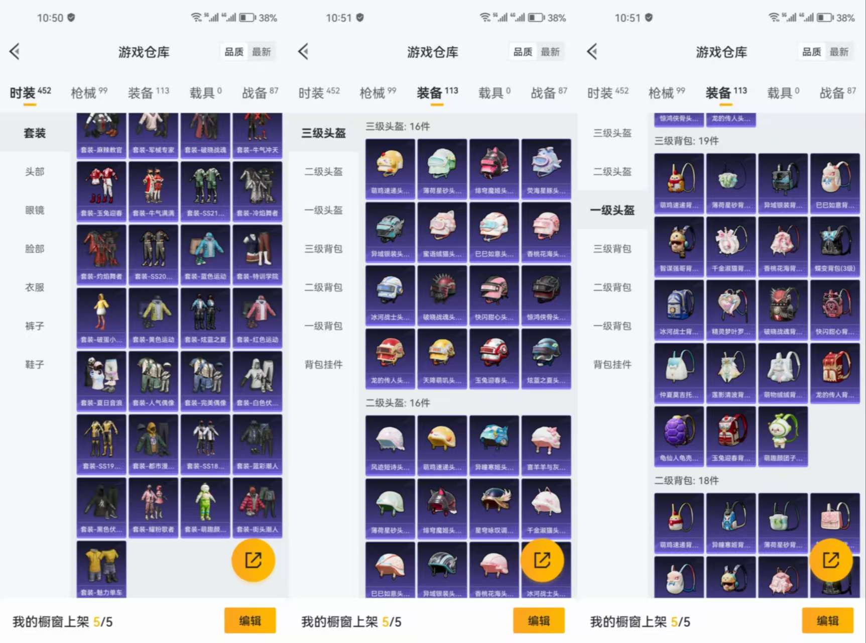 HPCMW3422201和平精英账号详情图7