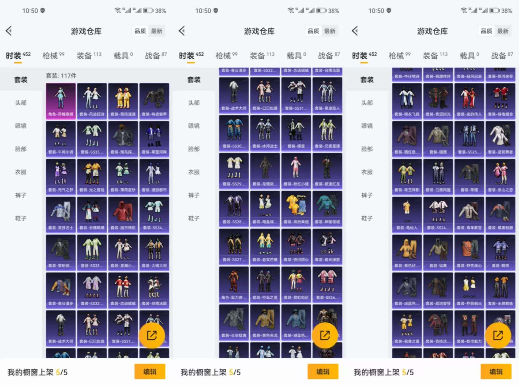 HPCMW3422201和平精英账号详情图5