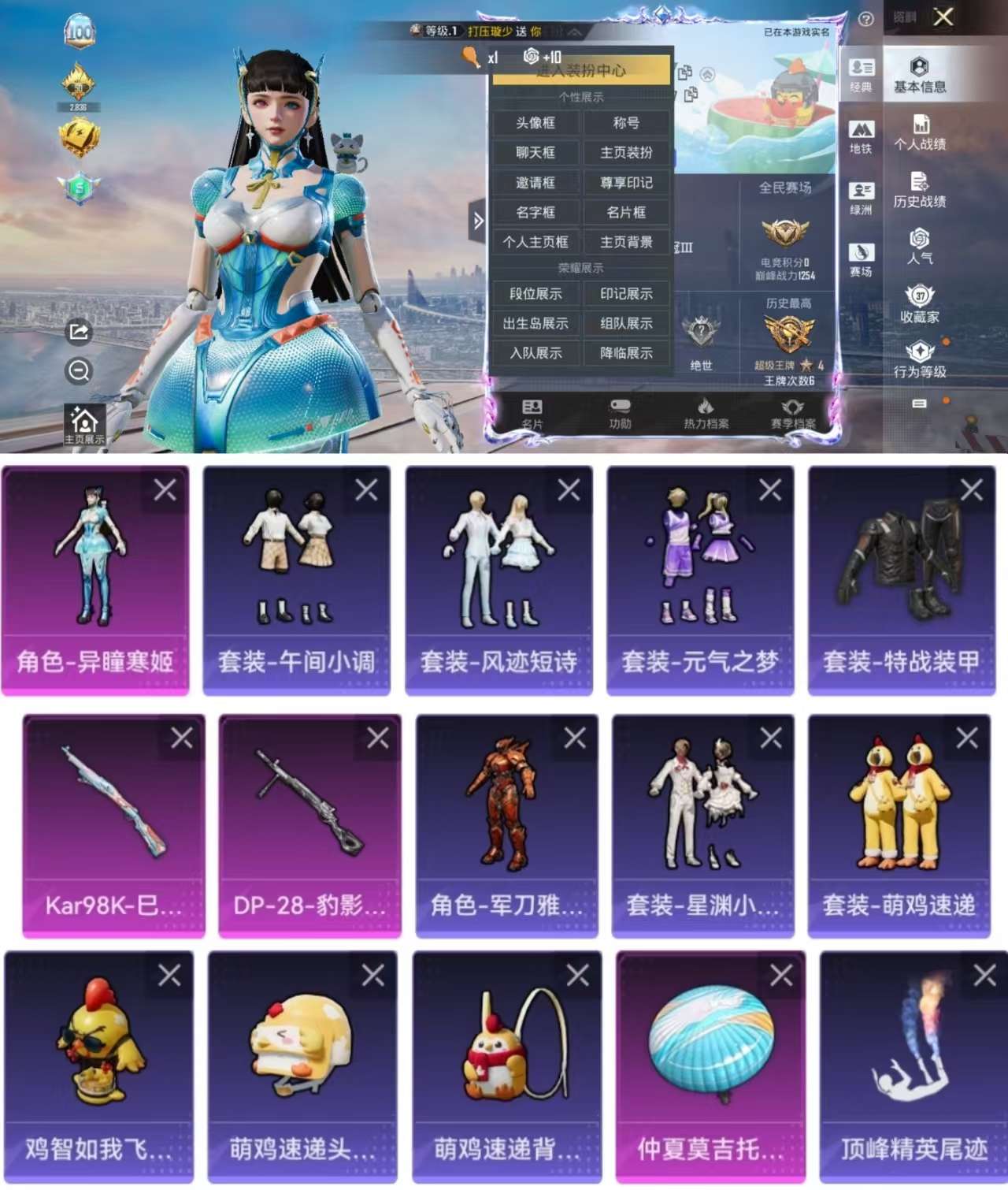 HPCMW3422201和平精英账号详情图2