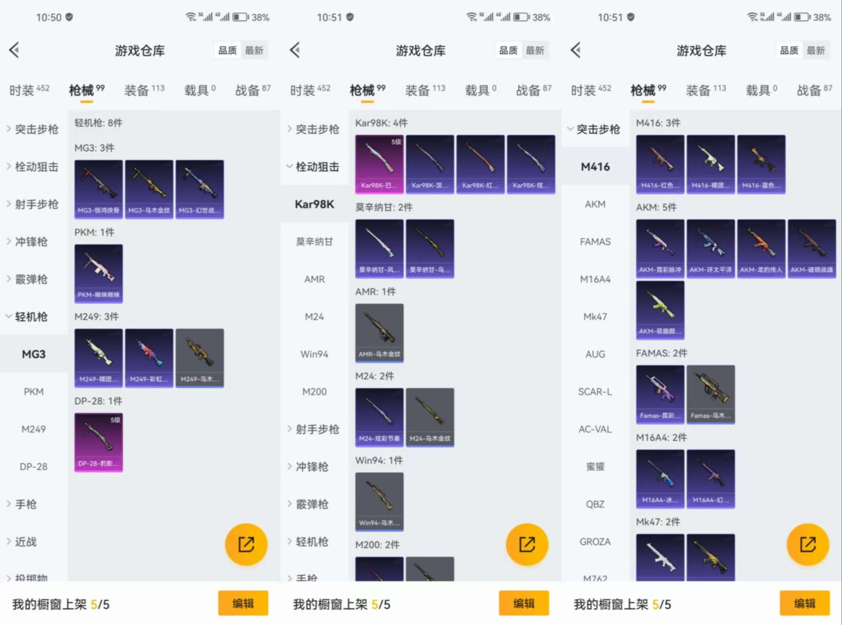 HPCMW3422201和平精英账号详情图6