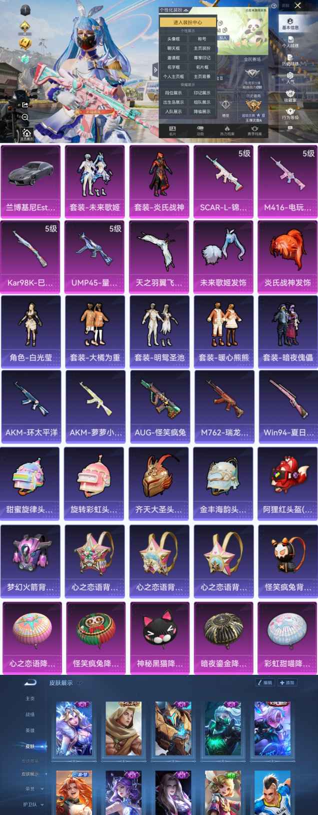 和平精英账号安卓QQ1载具-115套装-144枪皮-YY1083安卓Q区-2粉装-4特效枪-46275热力值-4王牌印记