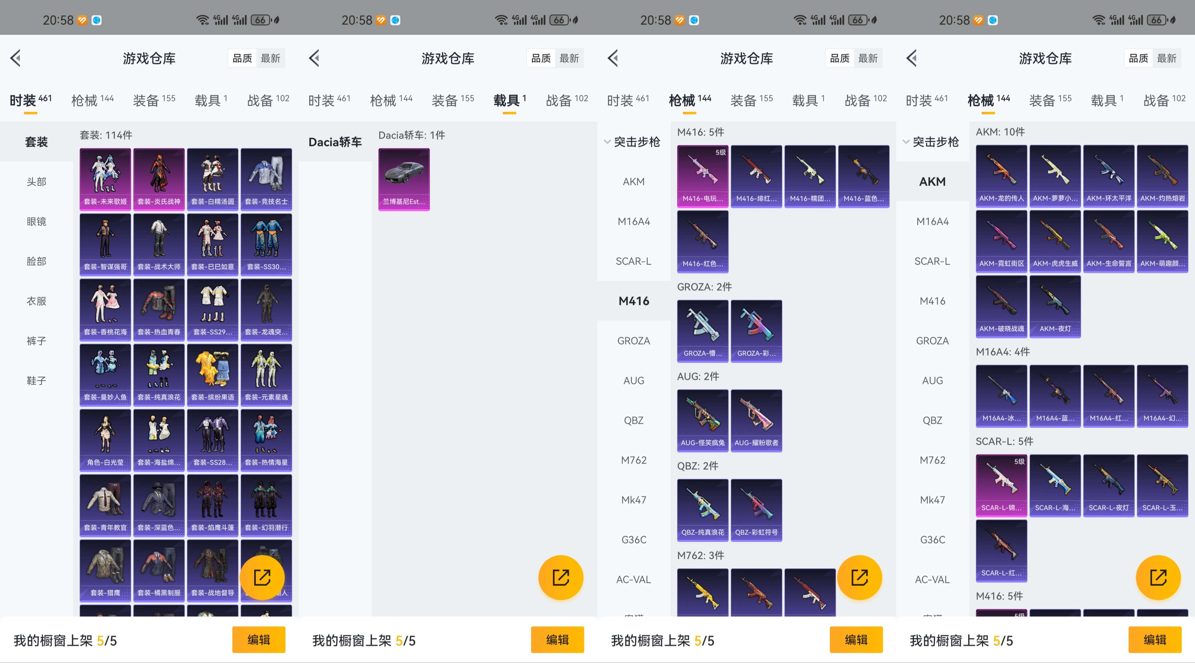 HPCMW3422203和平精英账号详情图3 HPCMW3422203和平精英账号详情图3