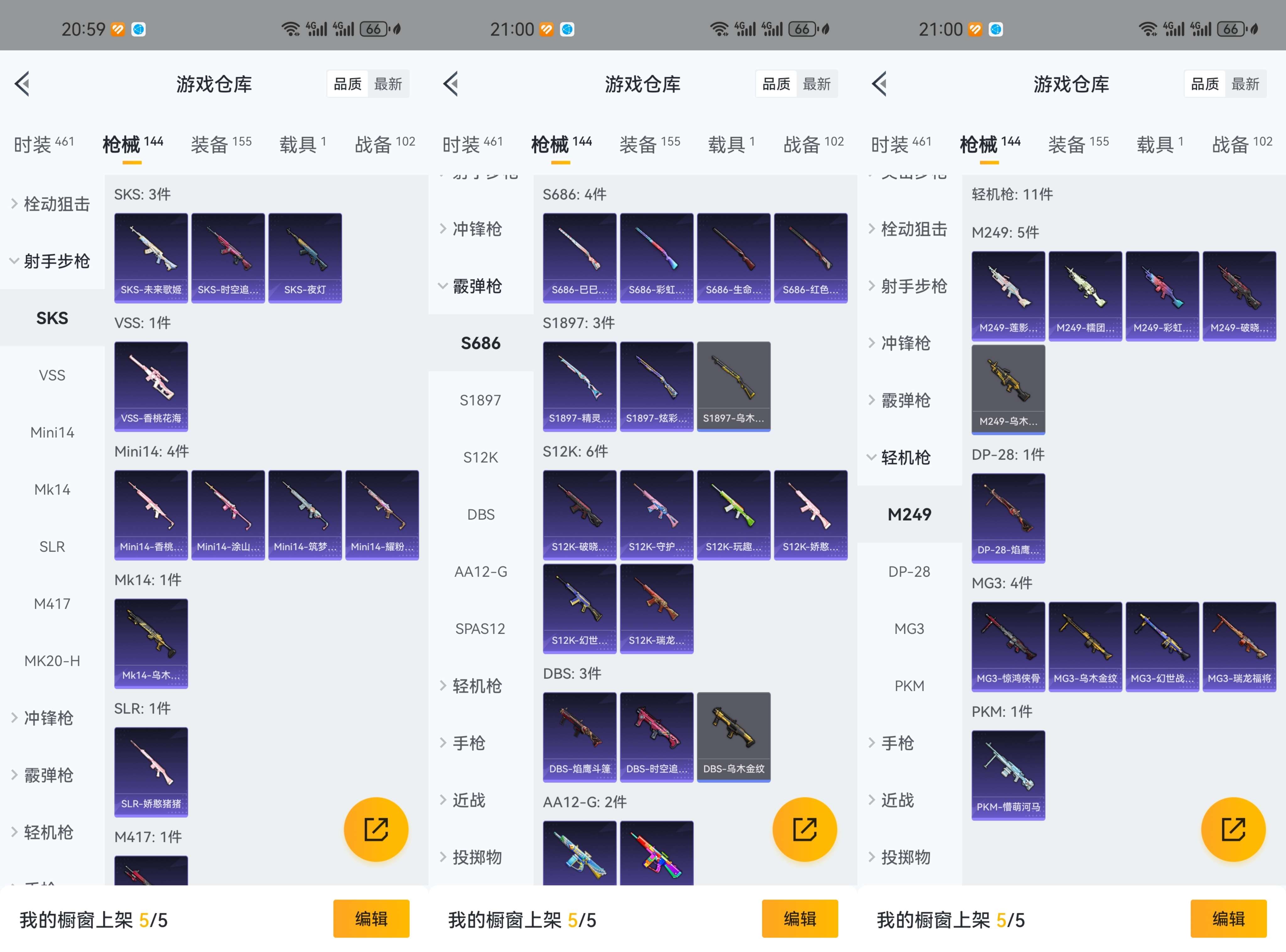 HPCMW3422203和平精英账号详情图7 HPCMW3422203和平精英账号详情图7