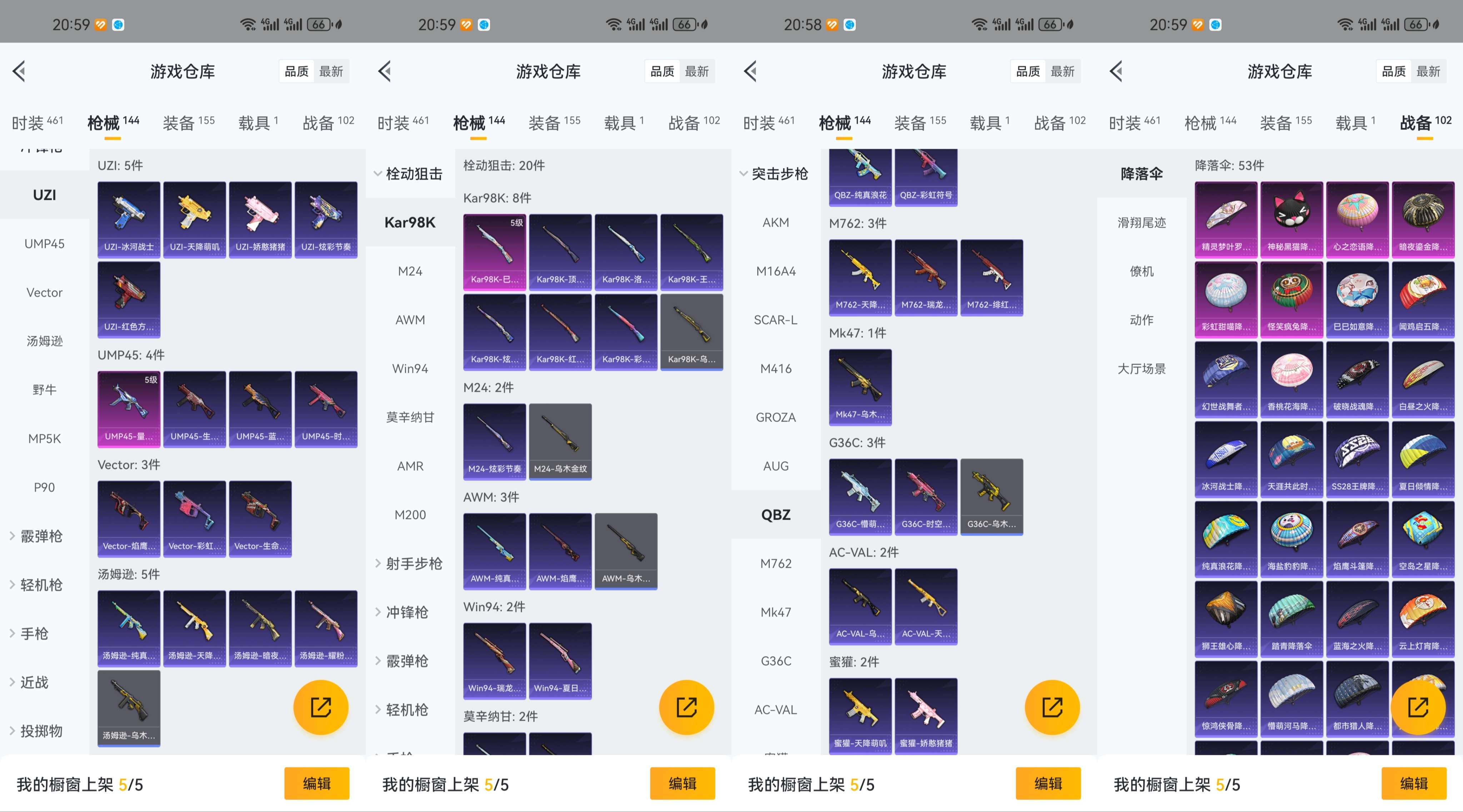 HPCMW3422203和平精英账号详情图4 HPCMW3422203和平精英账号详情图4