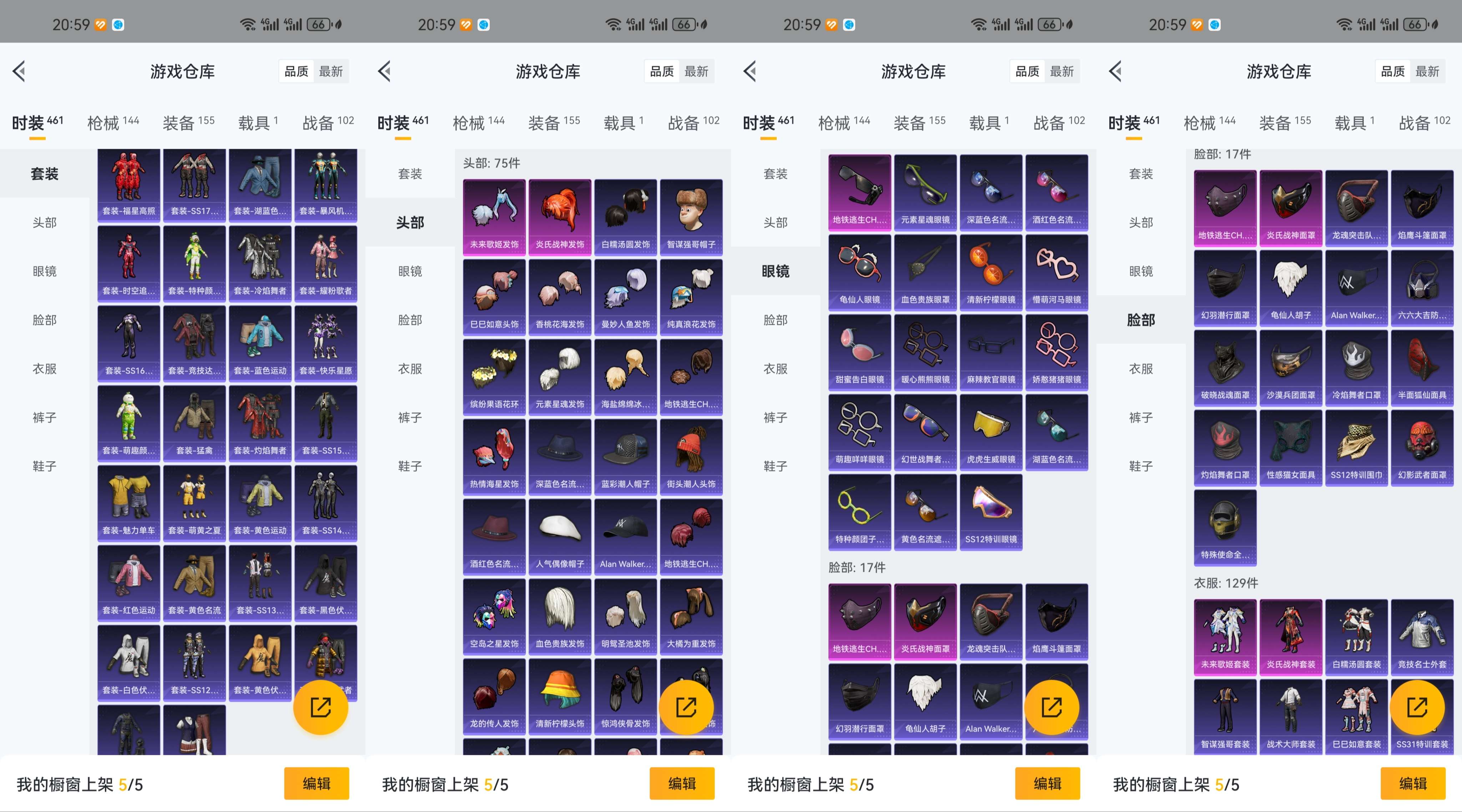 HPCMW3422203和平精英账号详情图6 HPCMW3422203和平精英账号详情图6