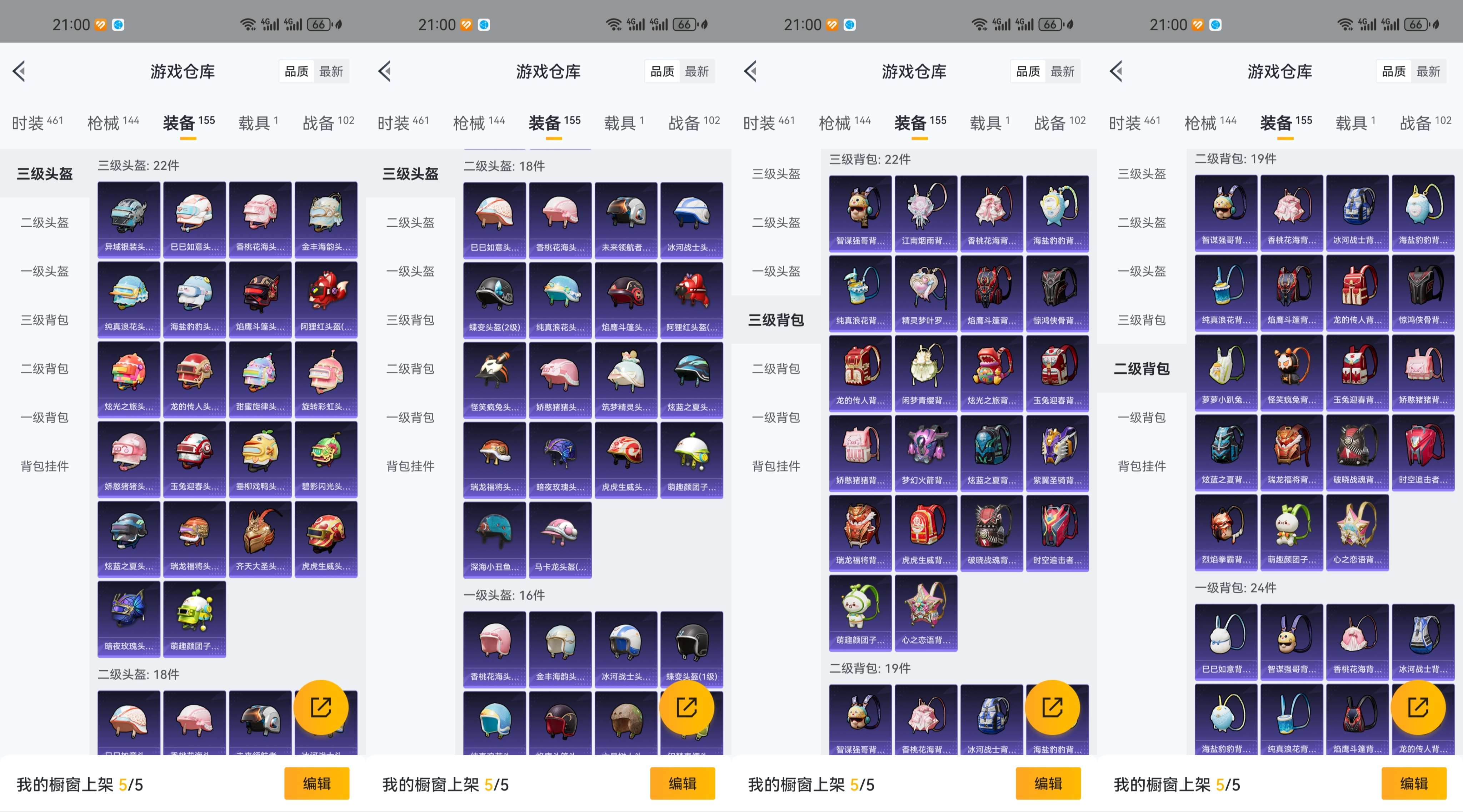 HPCMW3422203和平精英账号详情图8 HPCMW3422203和平精英账号详情图8