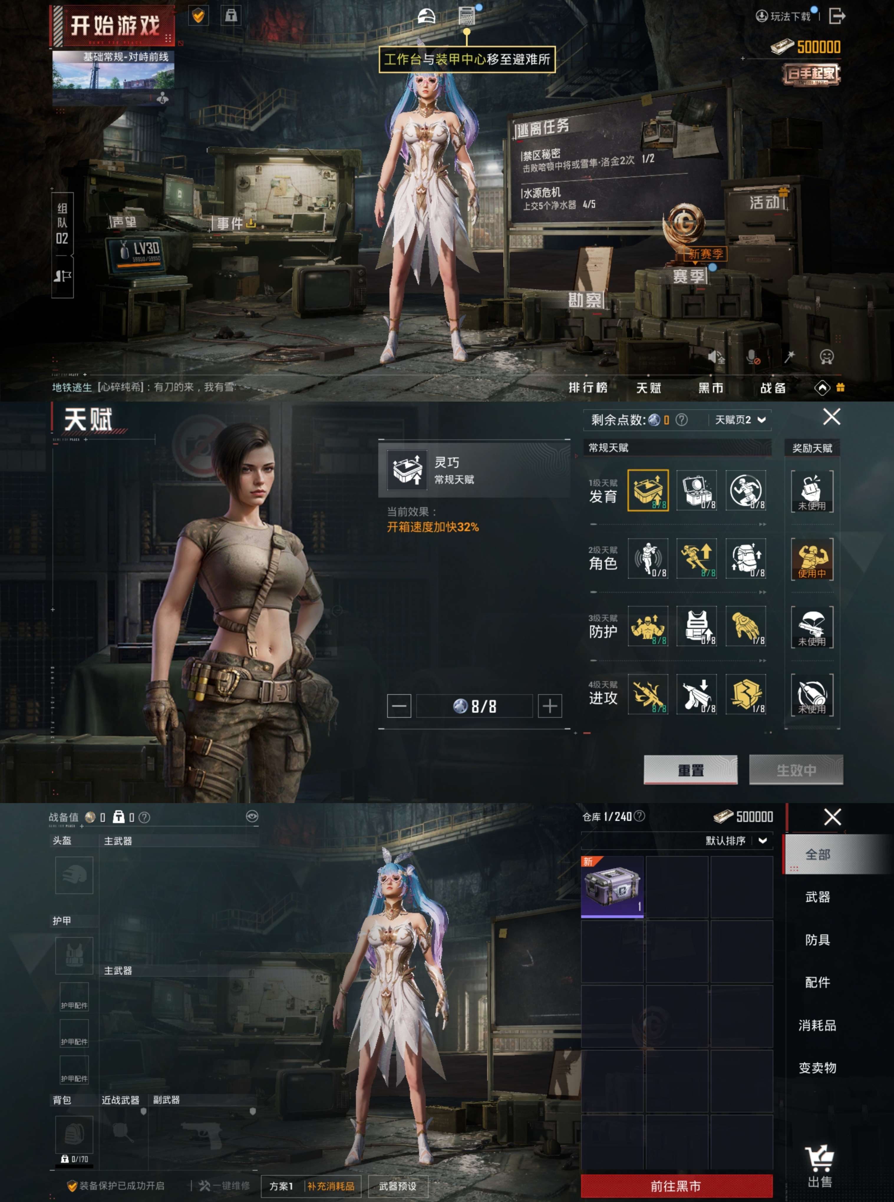 HPCMW3422203和平精英账号详情图9 HPCMW3422203和平精英账号详情图9