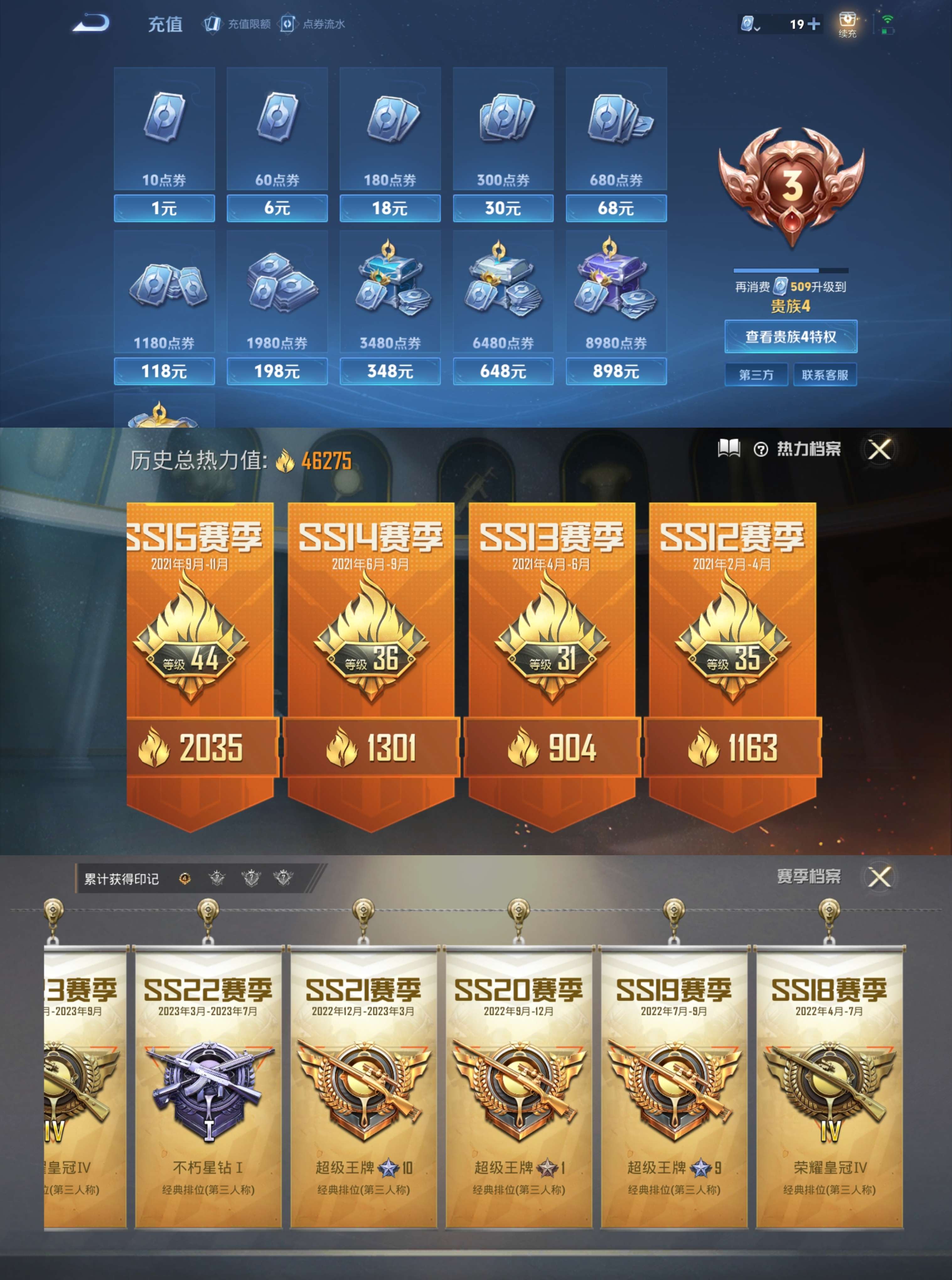 HPCMW3422203和平精英账号详情图11 HPCMW3422203和平精英账号详情图11