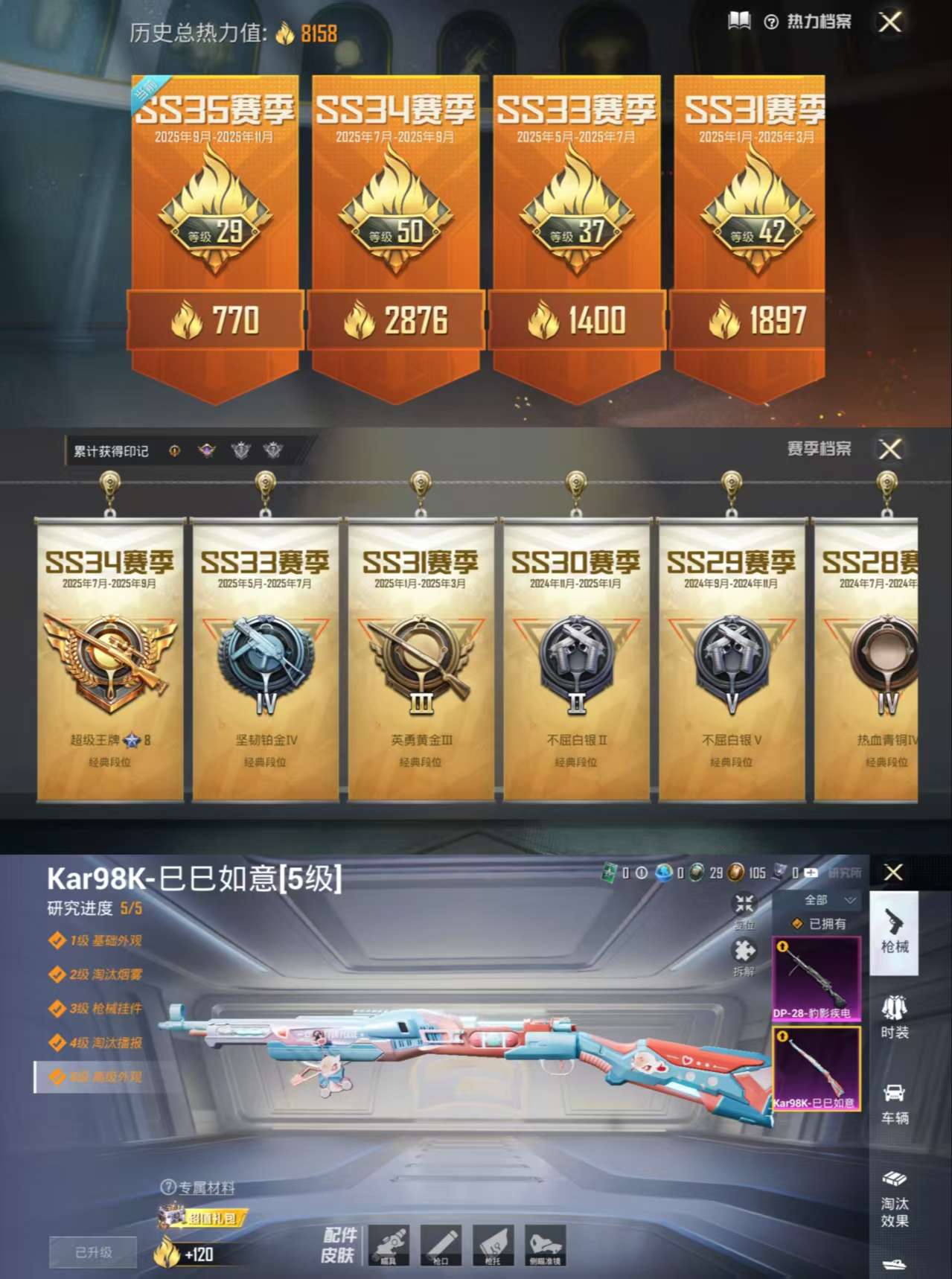 HPCMW3422208和平精英账号详情图3 HPCMW3422208和平精英账号详情图3